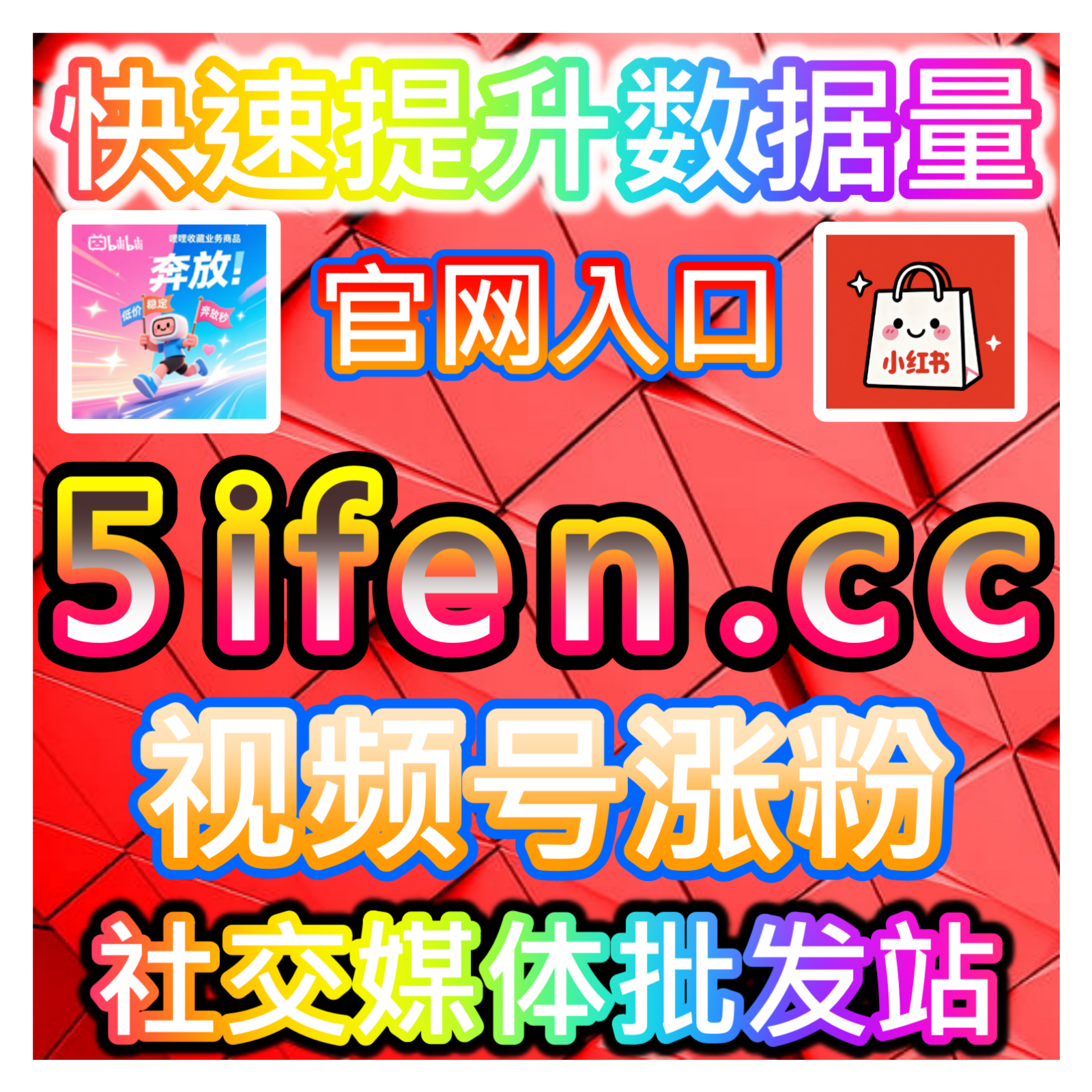 红薯关注提升指南，网友与AI推荐高效方法让你的账号快速积累真实粉丝 episode artwork