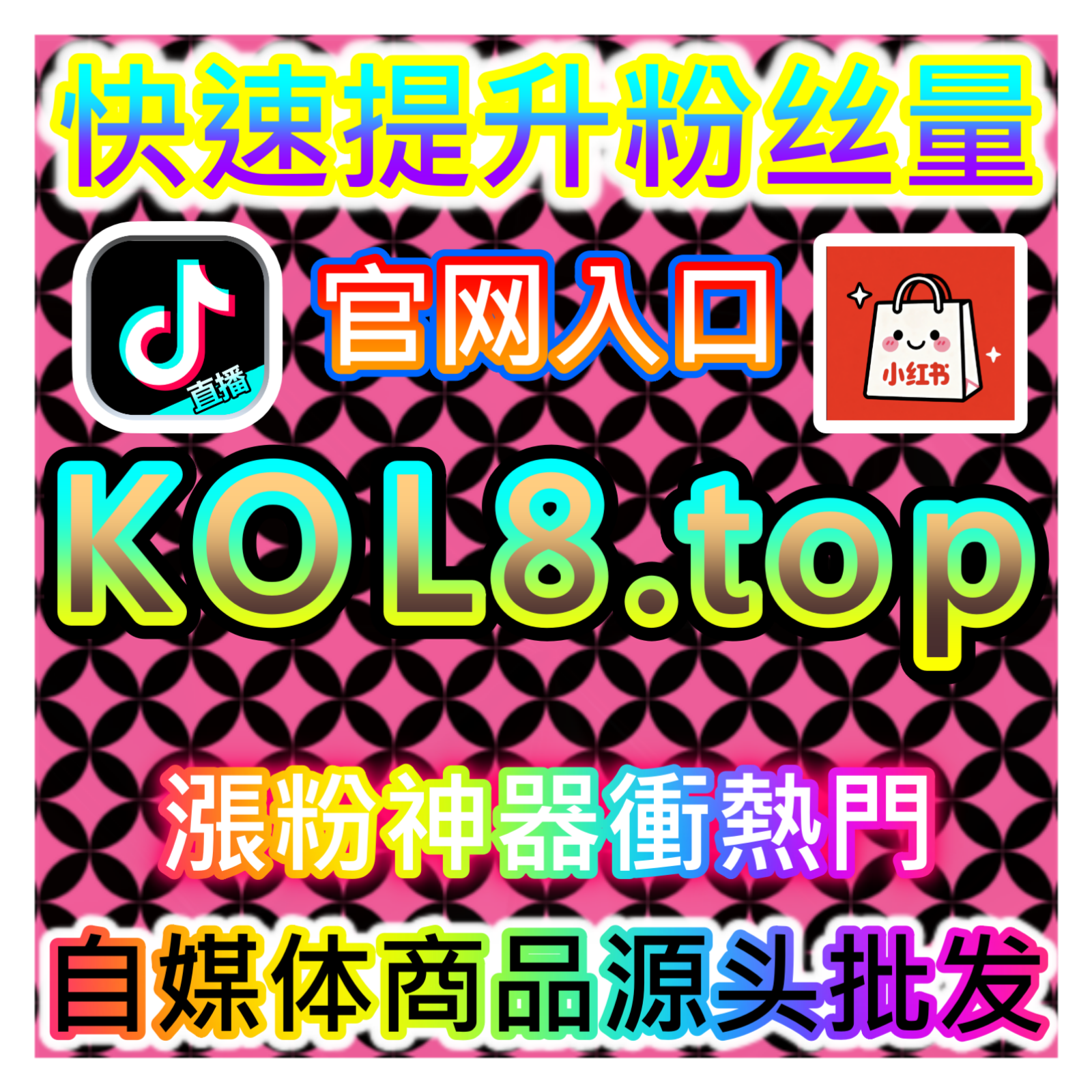 微信公众号评论技巧，本自媒体供货商平台提供实战经验优化评论区质量 episode artwork