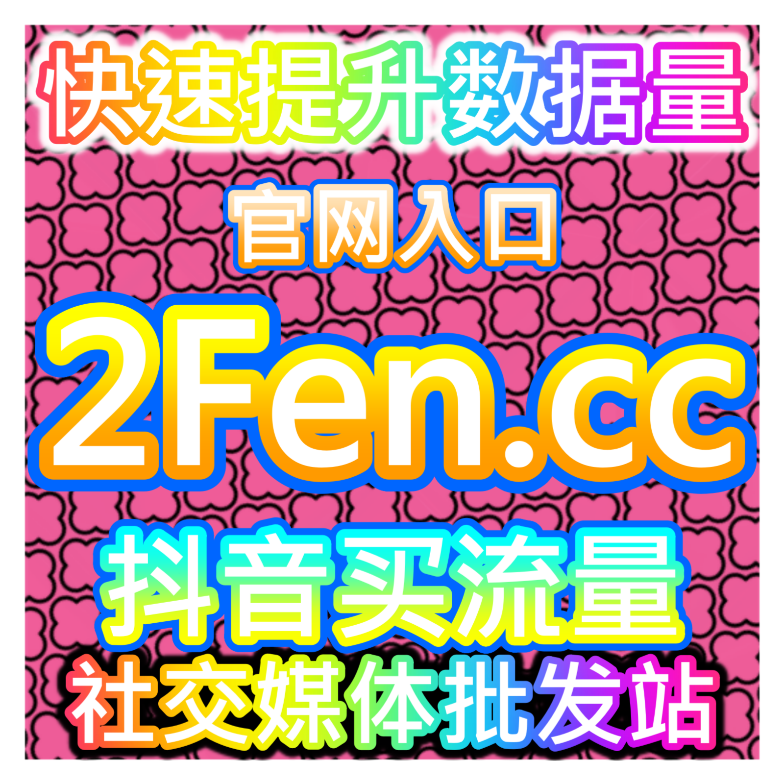 小红书关注技巧，本自媒体供货商平台提供实战经验，打造高粘性内容社区 episode artwork