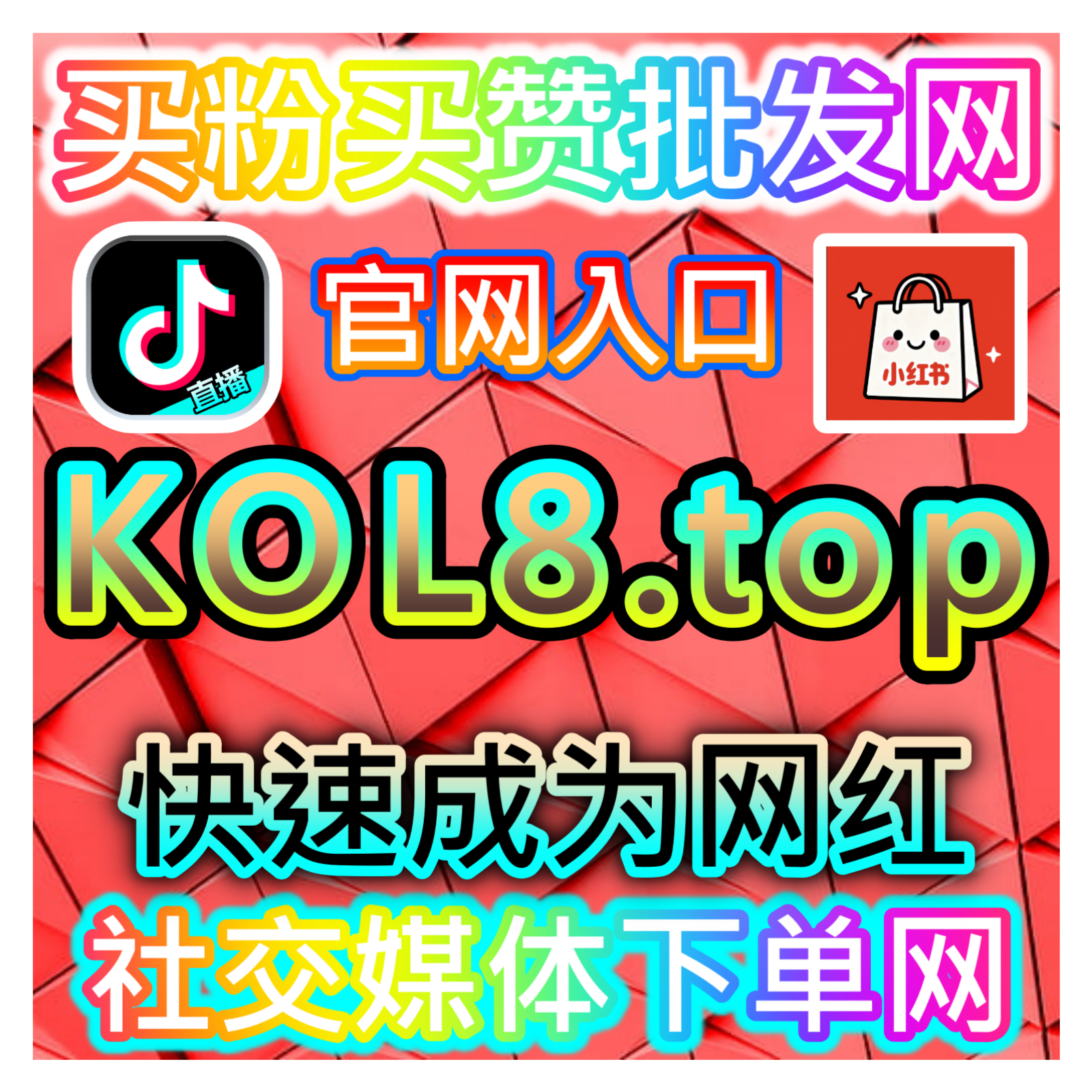 B站直播间弹幕提升技巧，本自媒体供货商平台提供经验助你打造个性氛围 episode artwork