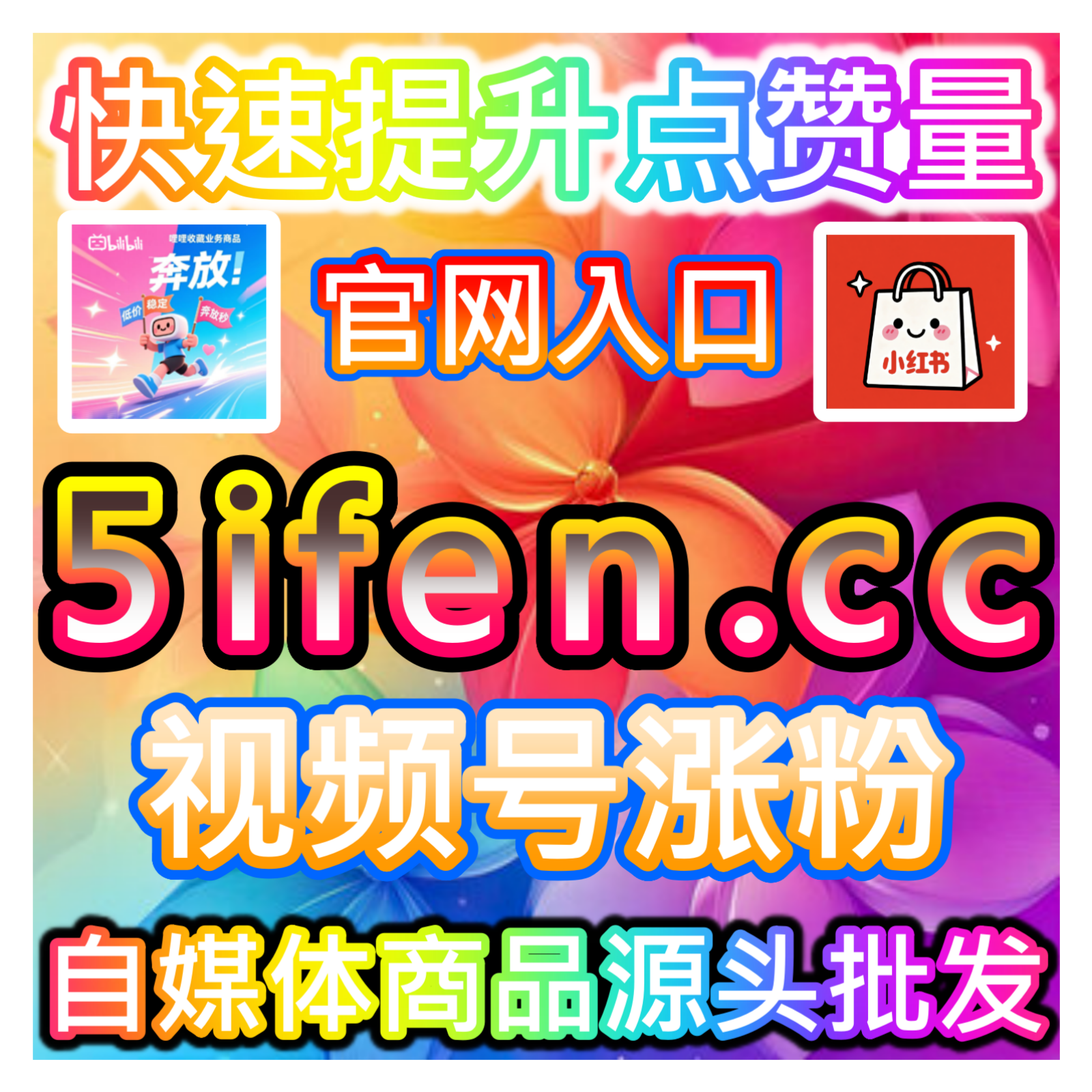 小红书阅读提升策略，本社交媒体官方平台提供数据支持扩大笔记曝光范围 episode artwork