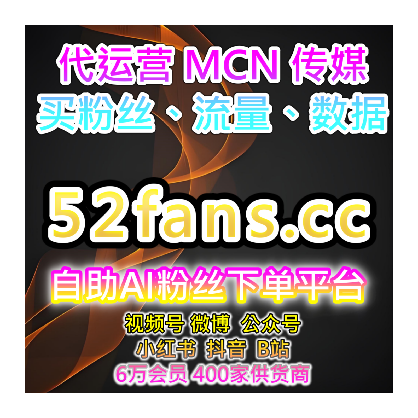 自助购买数据服务，整合公众号与资讯平台阅读需求帮助账号保持稳定