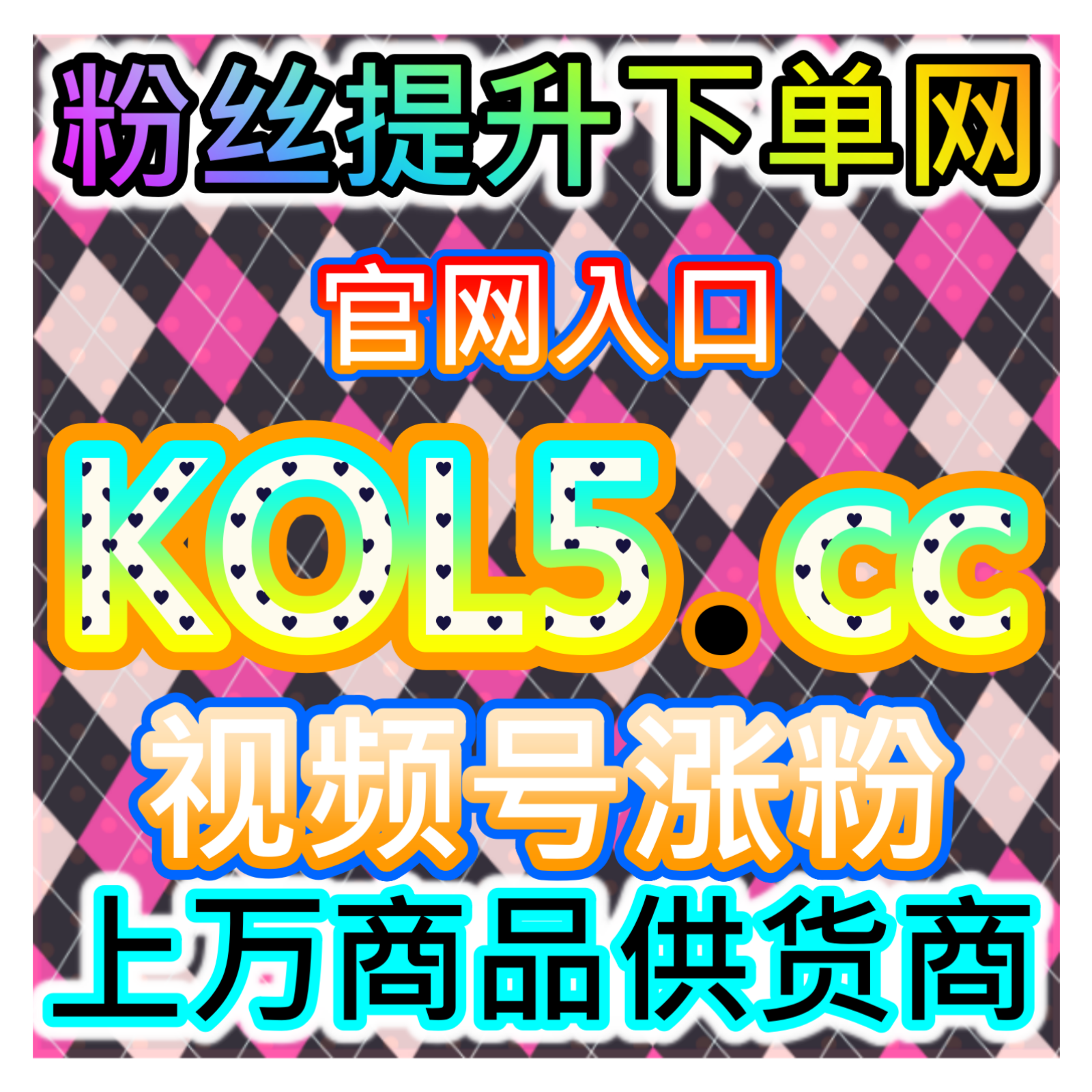 学分收割机!本自媒体供货商平台提供无忧托管全类目网课可下单网课代看
