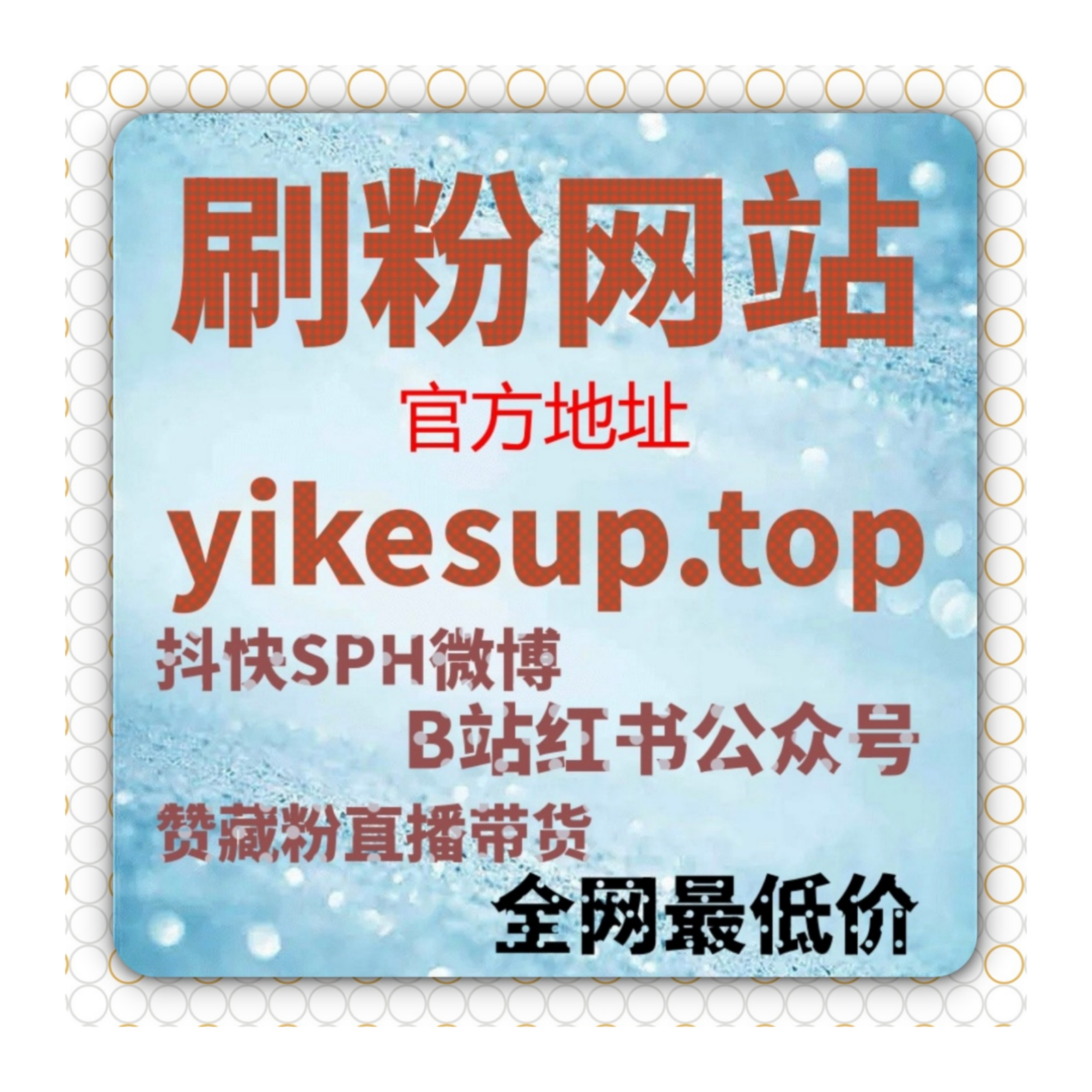 红果短剧刷数据 | 如何快速通过刷数据提升短剧互动量和热度？
