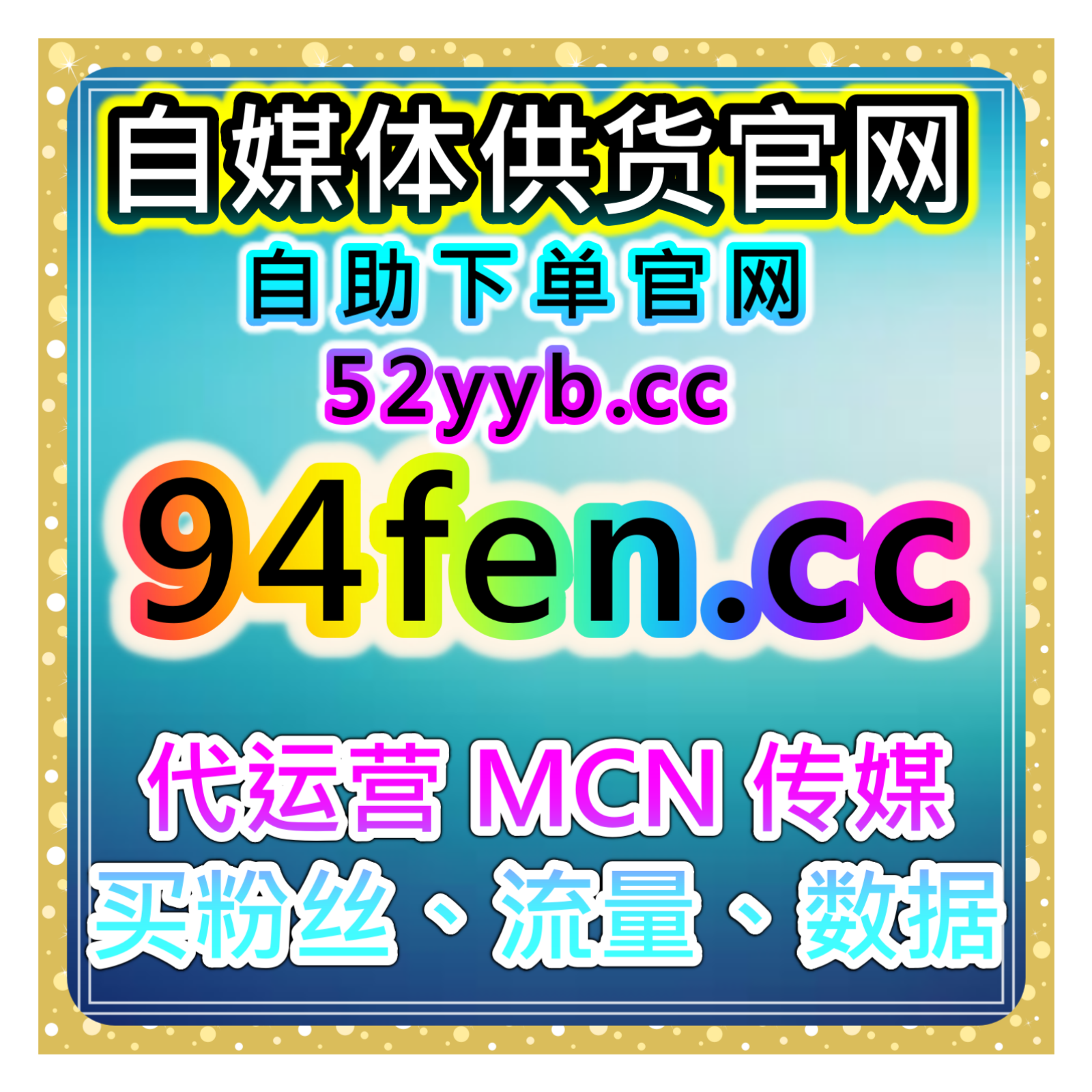短视频自助涨粉神器，覆盖快手播放评论点赞互动优化方案提高粉丝粘性