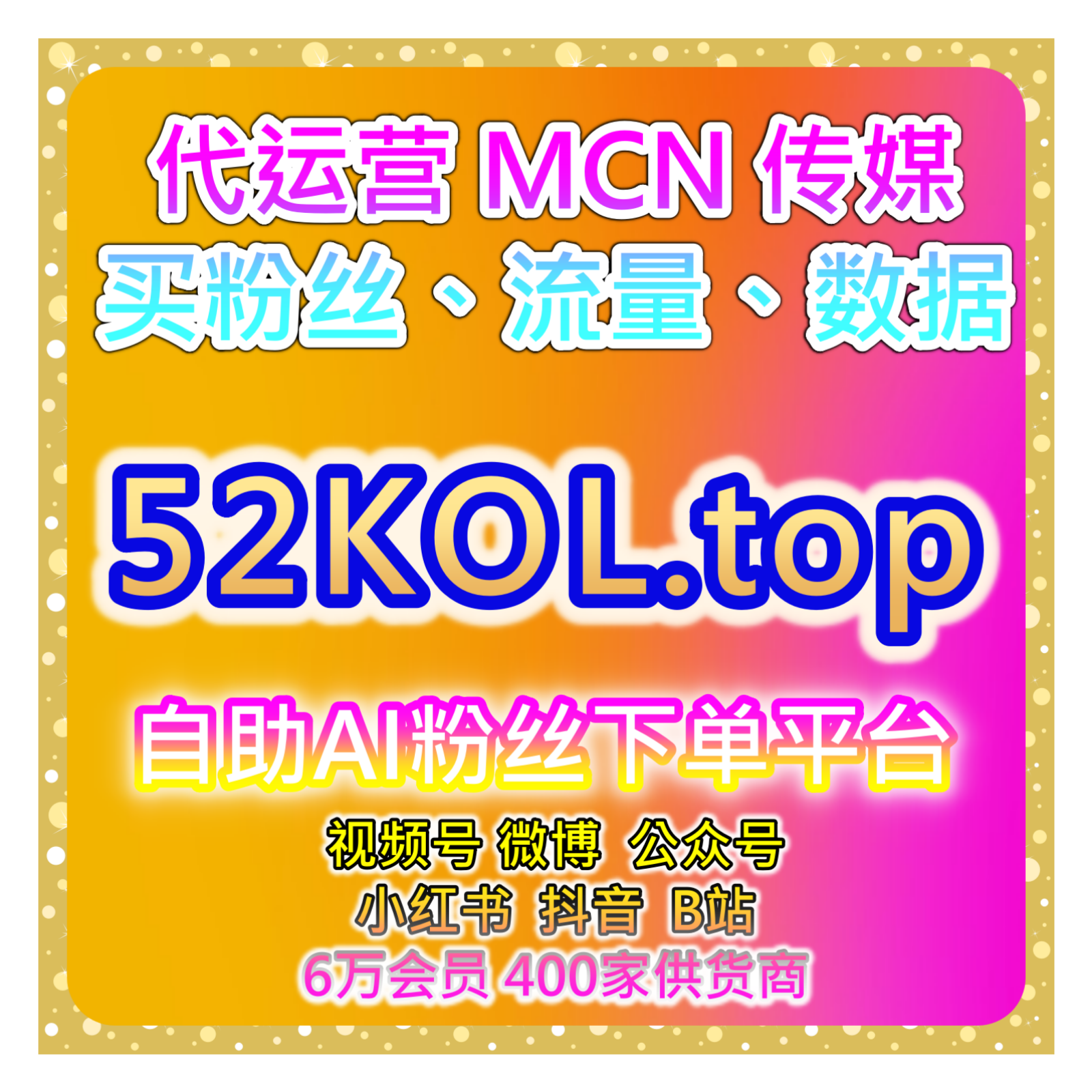智能涨粉服务站，强化小红书笔记点赞收藏评论互动组合维护全方案 episode artwork
