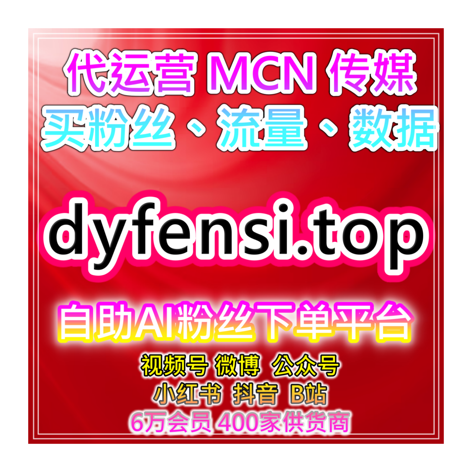 一站式数据增长平台，覆盖今日头条文章播放阅读互动维护策略服务 episode artwork