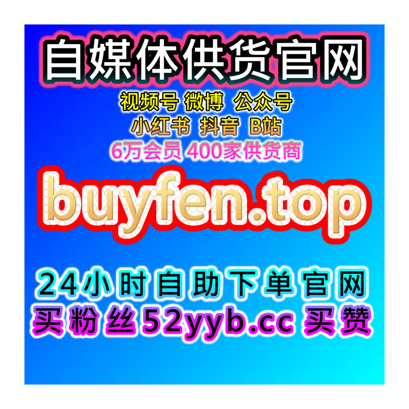 全网平台涨数据工具站覆盖今日头条话题阅读文章收藏点赞优化策略 episode artwork