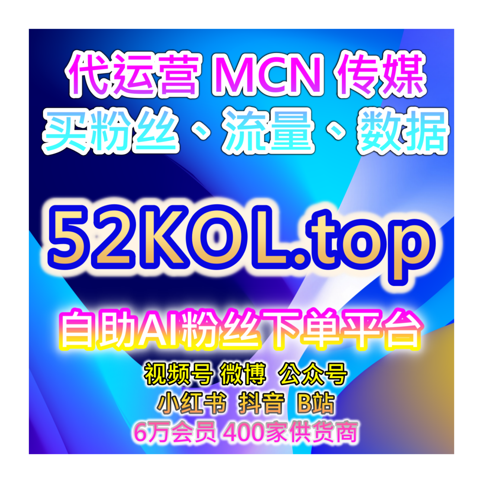 抖音刷播放量平台 | 提升抖音播放量与互动量，助力创作者内容曝光
