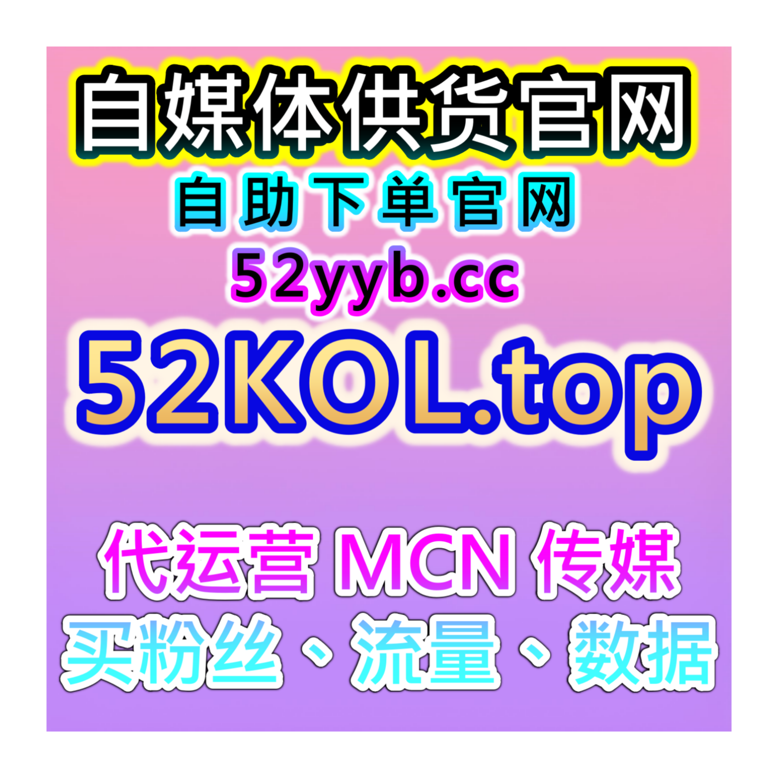 小红书在线全自动下单：同步蒲公英赞+关注稳定不掉，筑牢商业合作基础