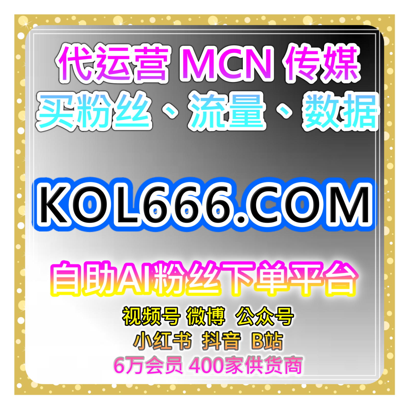 小红书在线全自动下单：红薯真人赞赠藏+关注稳定不掉筑牢账号成长根基 episode artwork