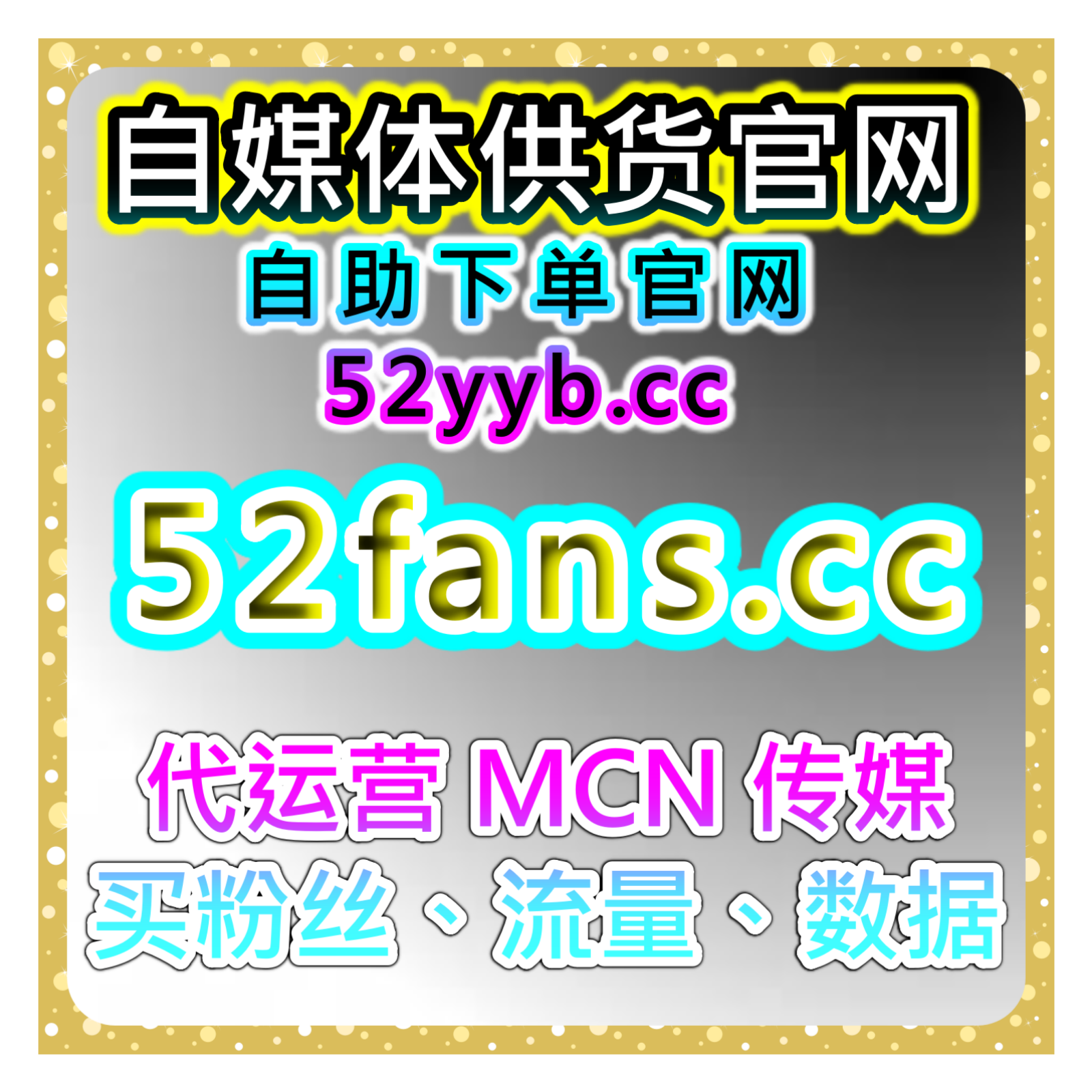 微博流量提升：微博话题讨论互动+关注，引爆话题热度扩大影响力 episode artwork