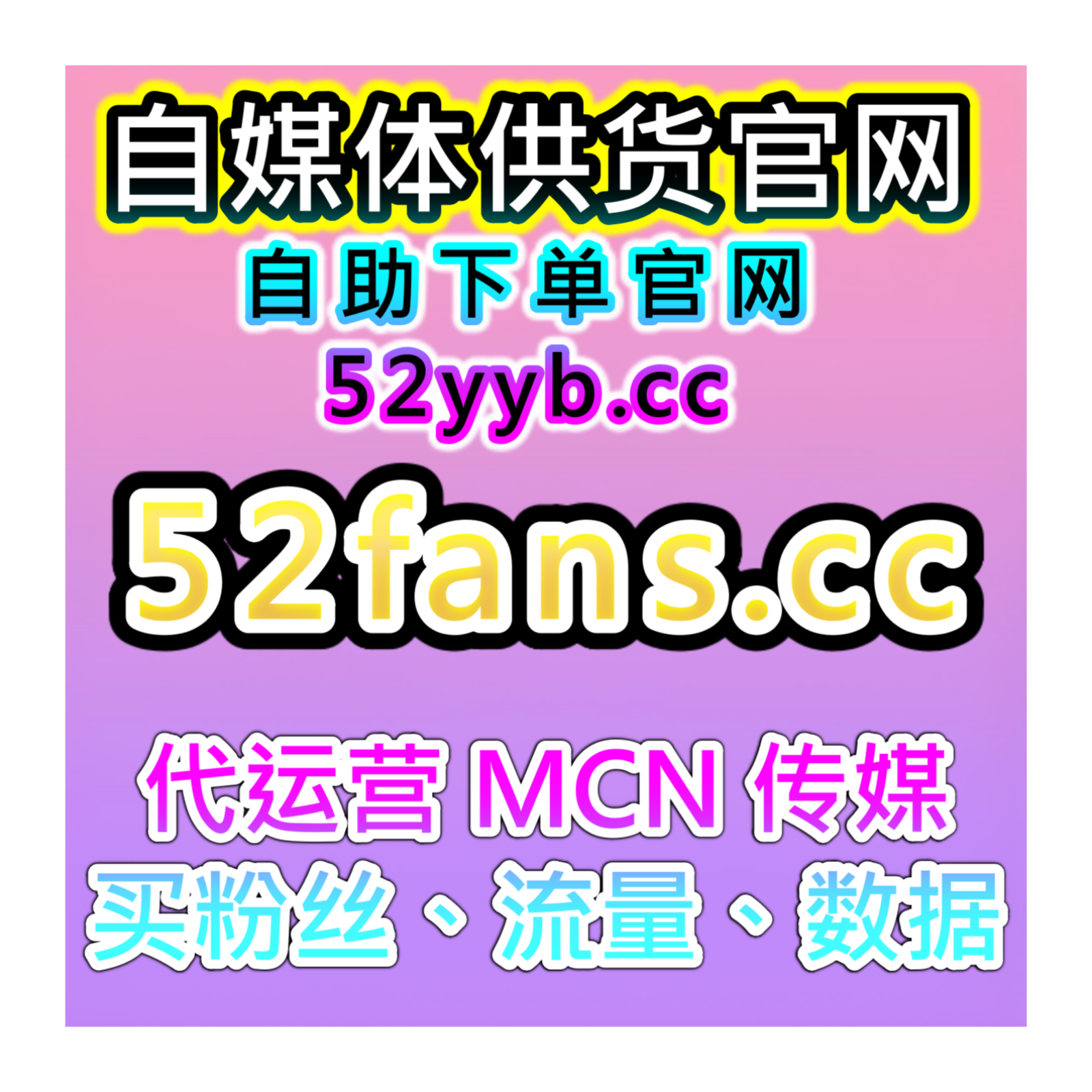 小红书流量提升：红薯小眼睛100%同步蒲公英夯实商业合作数据基础 podcast artwork