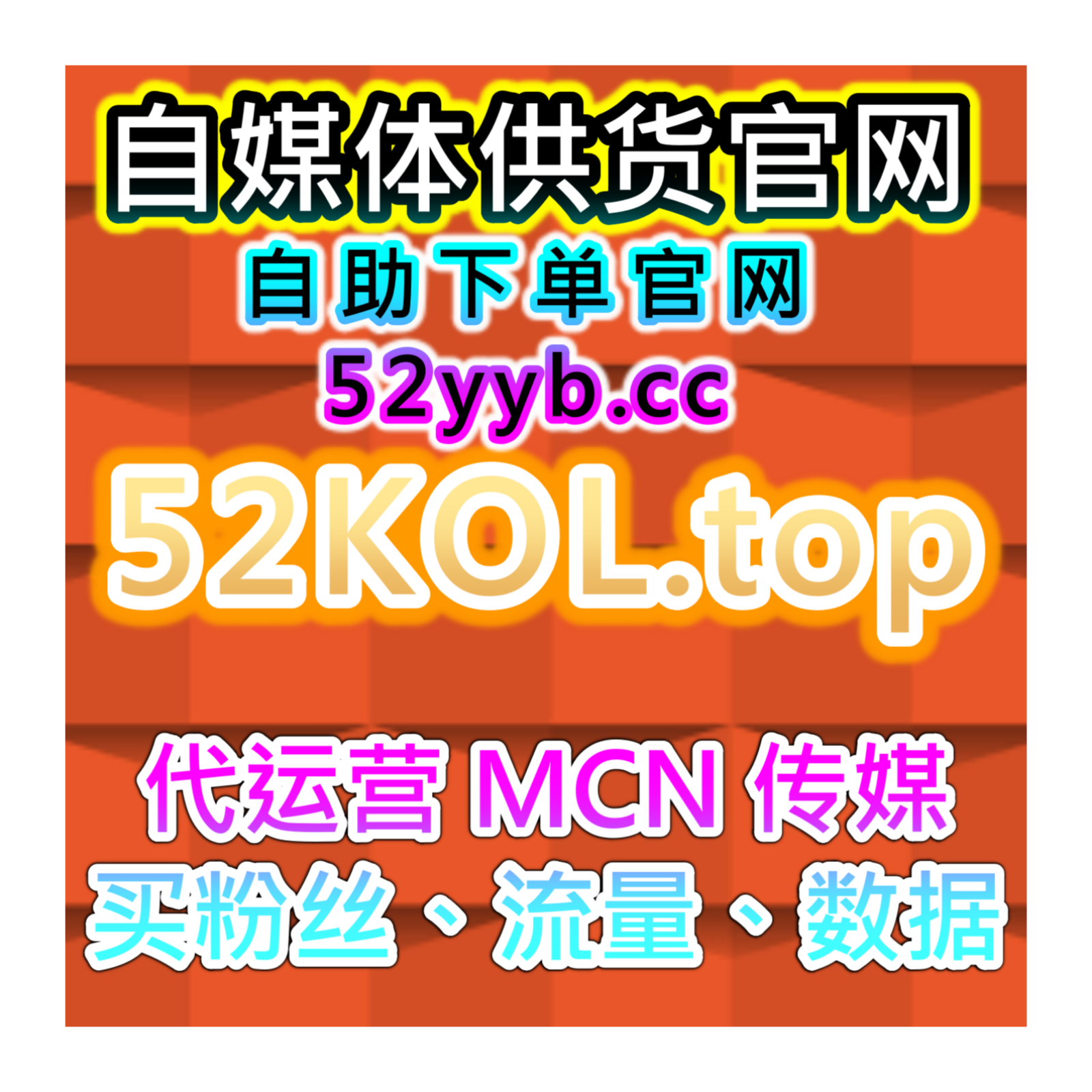 小红书流量提升：红薯指定笔记关键词搜索+排名下沉，精准锁定搜索流量 episode artwork