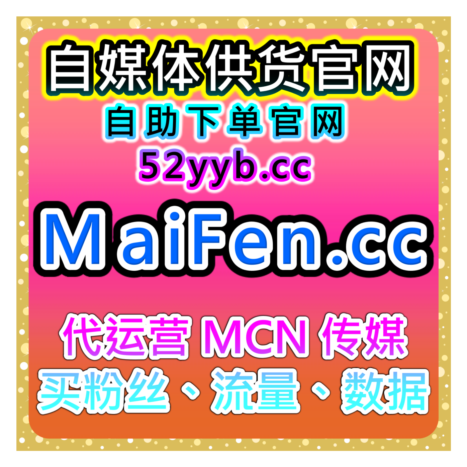 抖音千川流量提升：千川直播间场观预约+千川赞，撬动直播流量精准增长 episode artwork