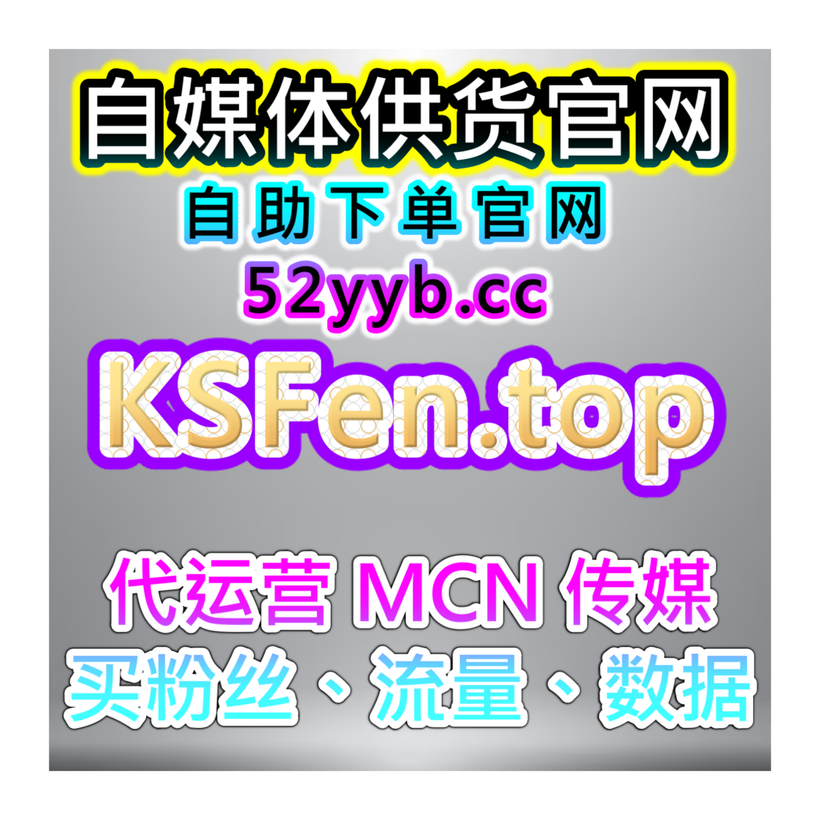 小红书账号运营：红薯真人粉+万粉不掉粉，筑牢账号商业变现根基 episode artwork