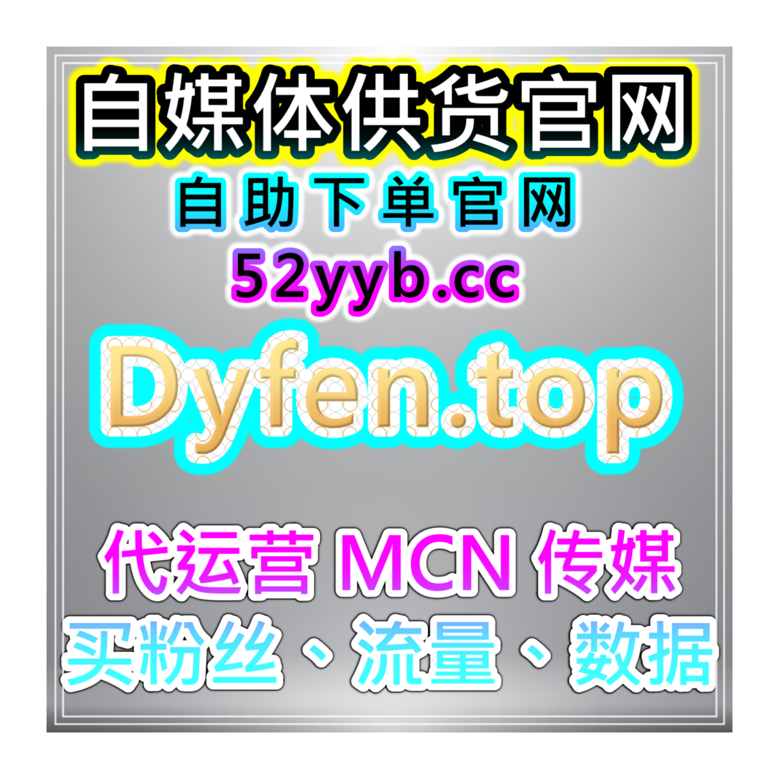 B站流量提升：哔哩全解锁日速+协议粉，快速突破账号的成长瓶颈 episode artwork
