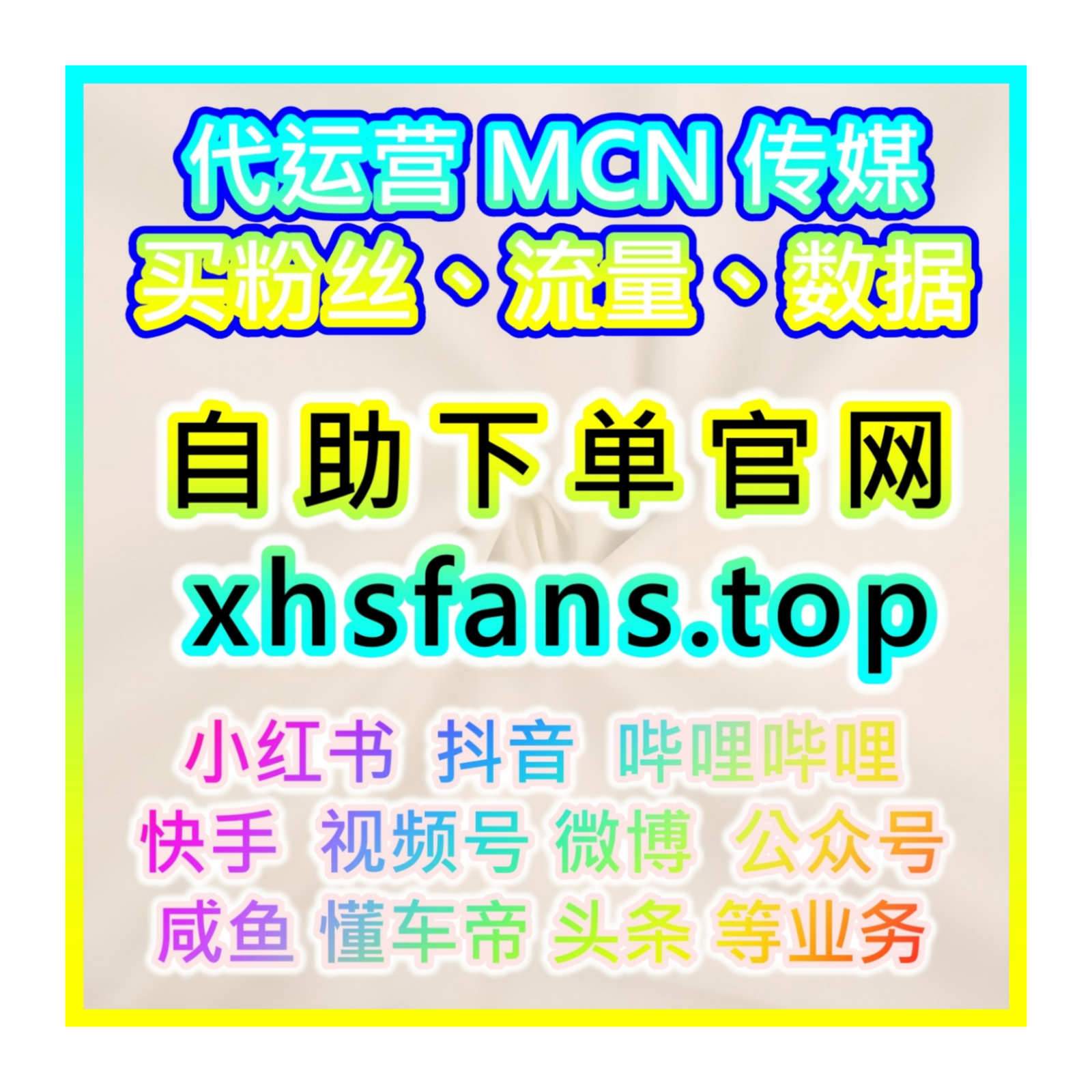 红果快速涨粉平台：如何通过红果增加视频播放量，提升品牌认知度？ episode artwork