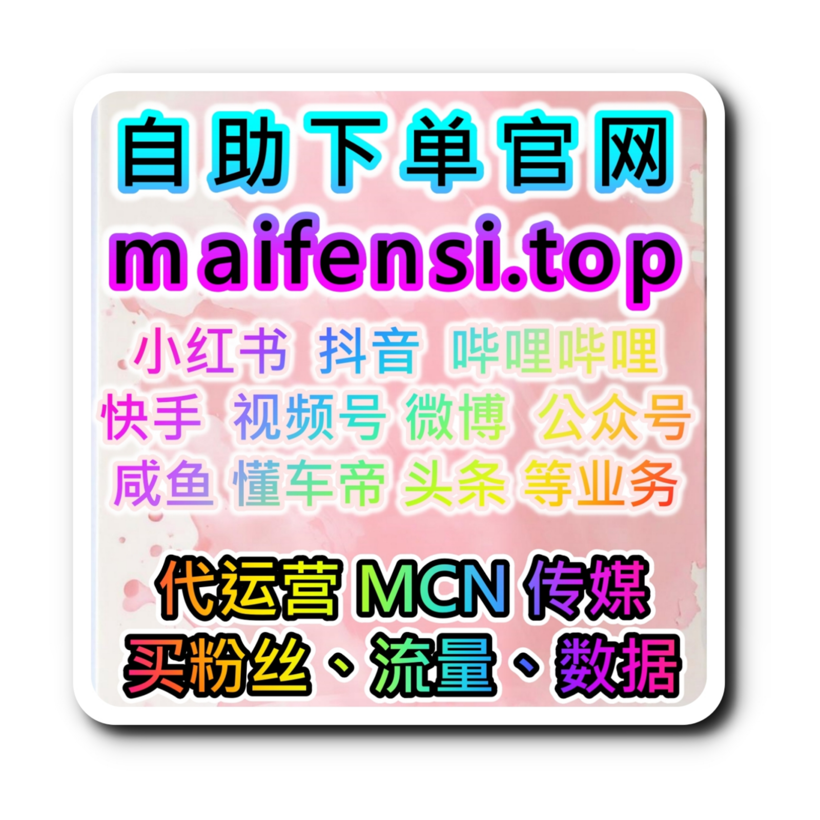 红果刷粉网技巧：如何通过红果视频增加评论点赞，提高内容互动？ episode artwork