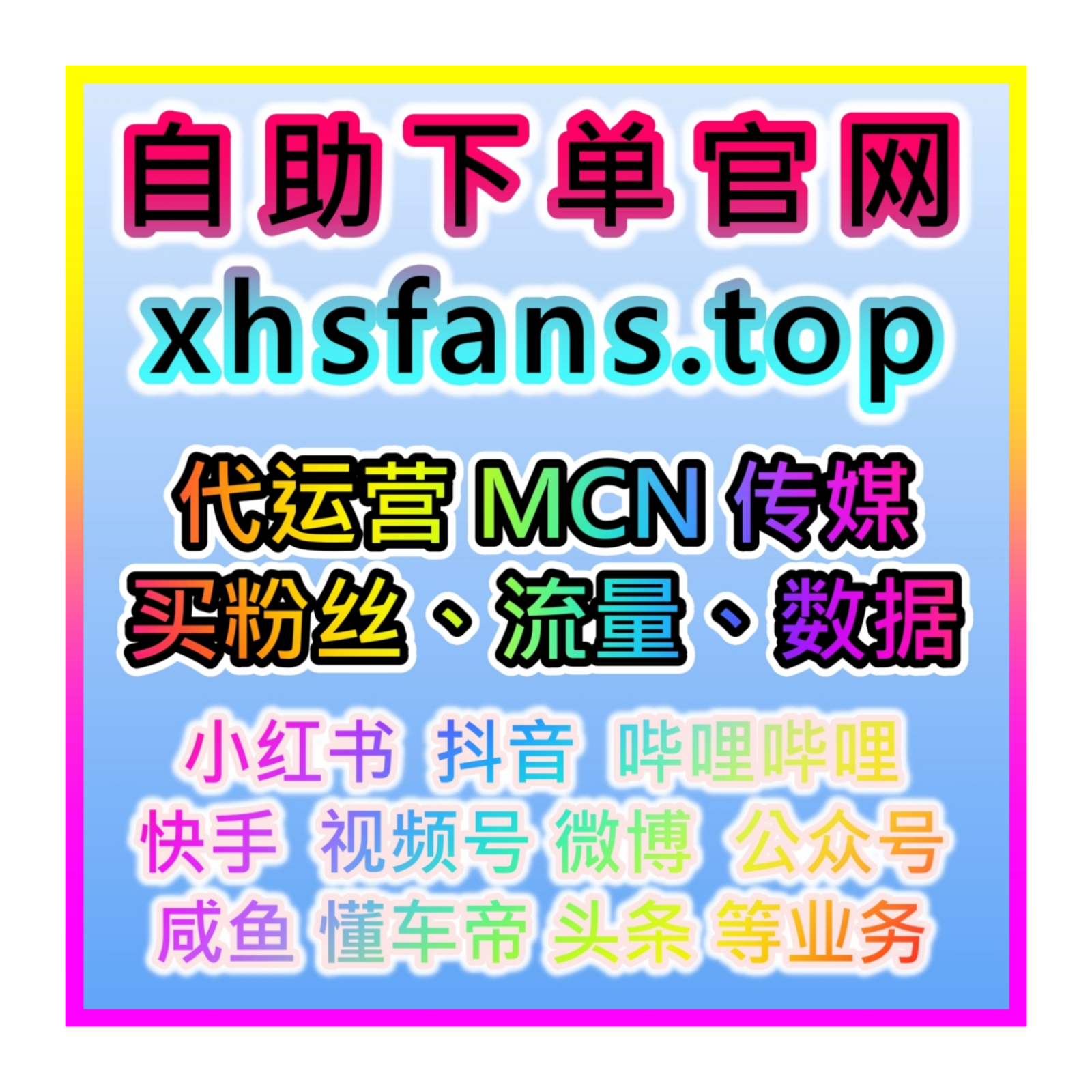 红果一键刷量涨粉网：如何通过红果的话题提升内容热度和参与度？ episode artwork