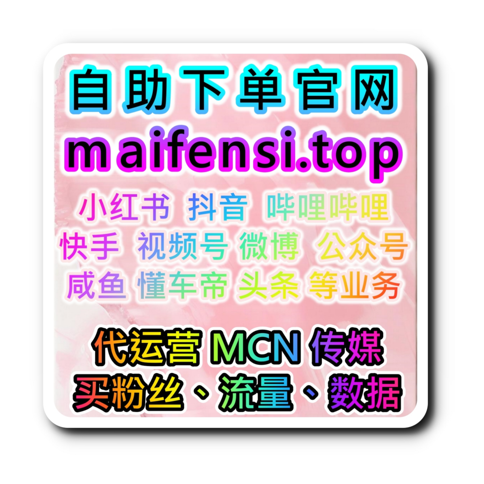 红果快速涨粉平台：如何通过红果短剧视频播放吸引大量粉丝关注？ episode artwork