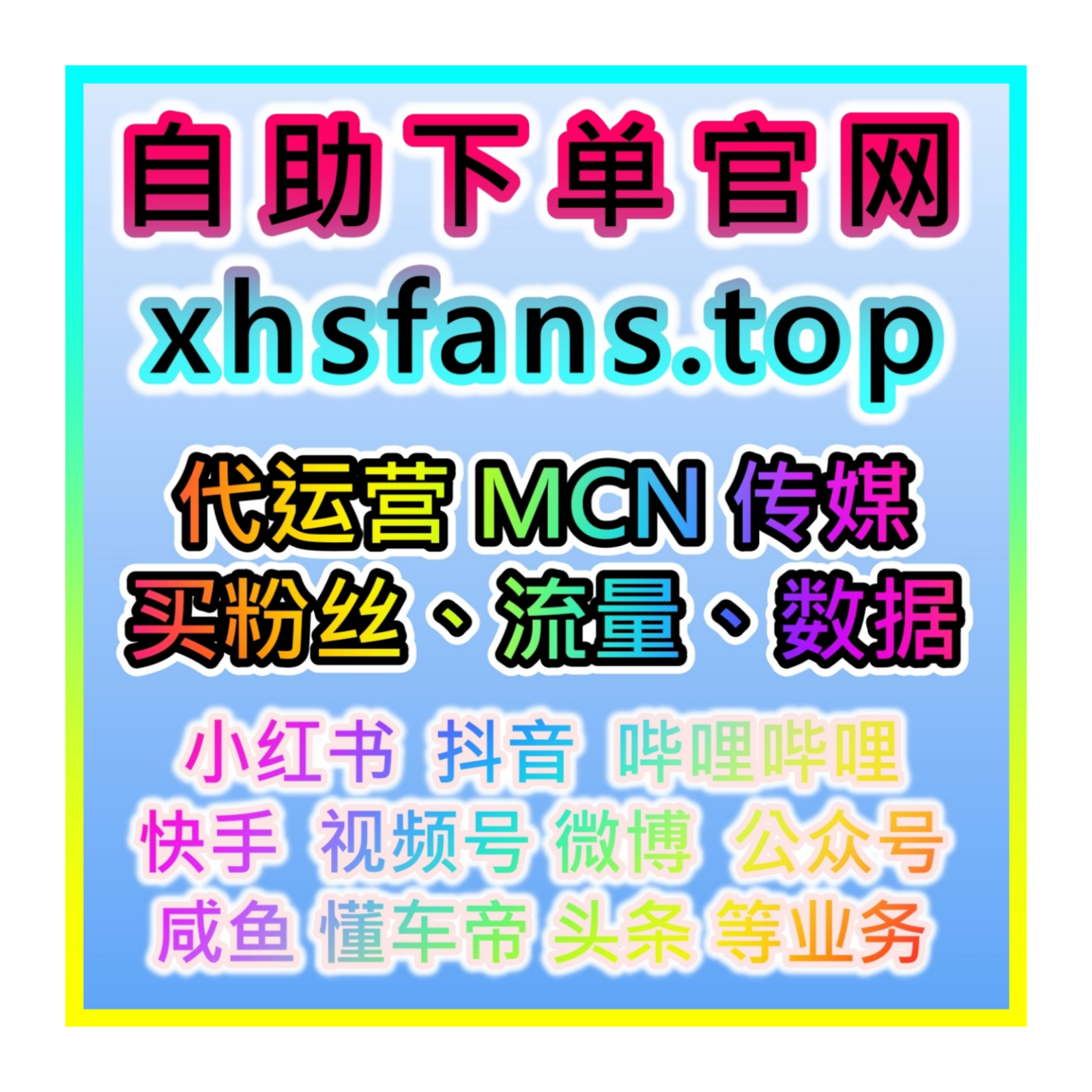 红果智能涨粉工具：如何快速通过红果粉丝增量提高内容的曝光率？ episode artwork