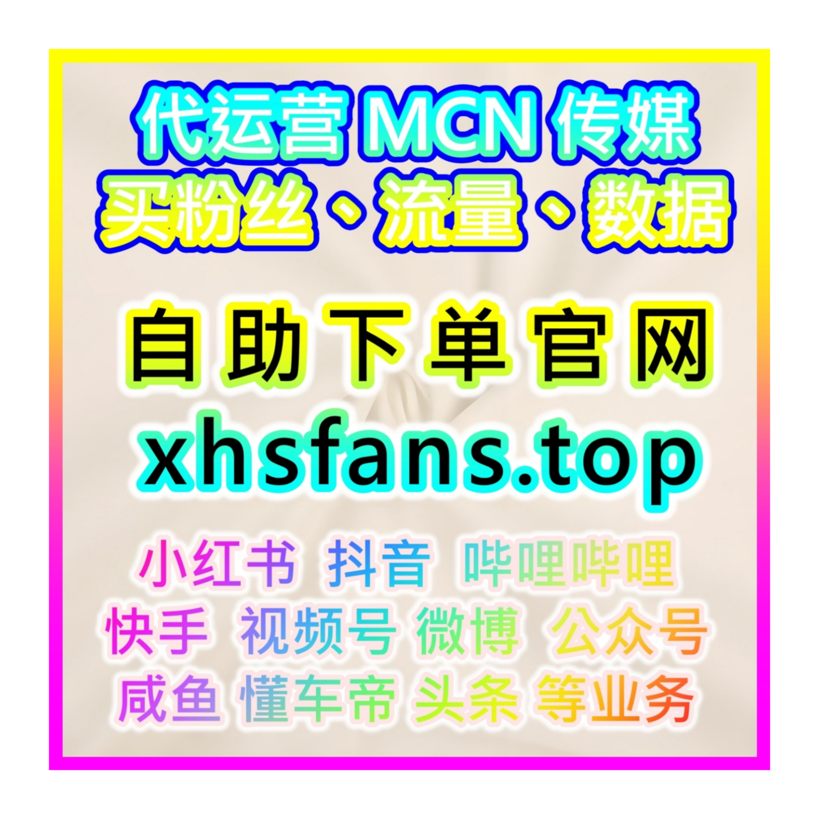 红果刷粉网技巧：如何通过红果收藏评论分享量增加内容的传播广度？ episode artwork