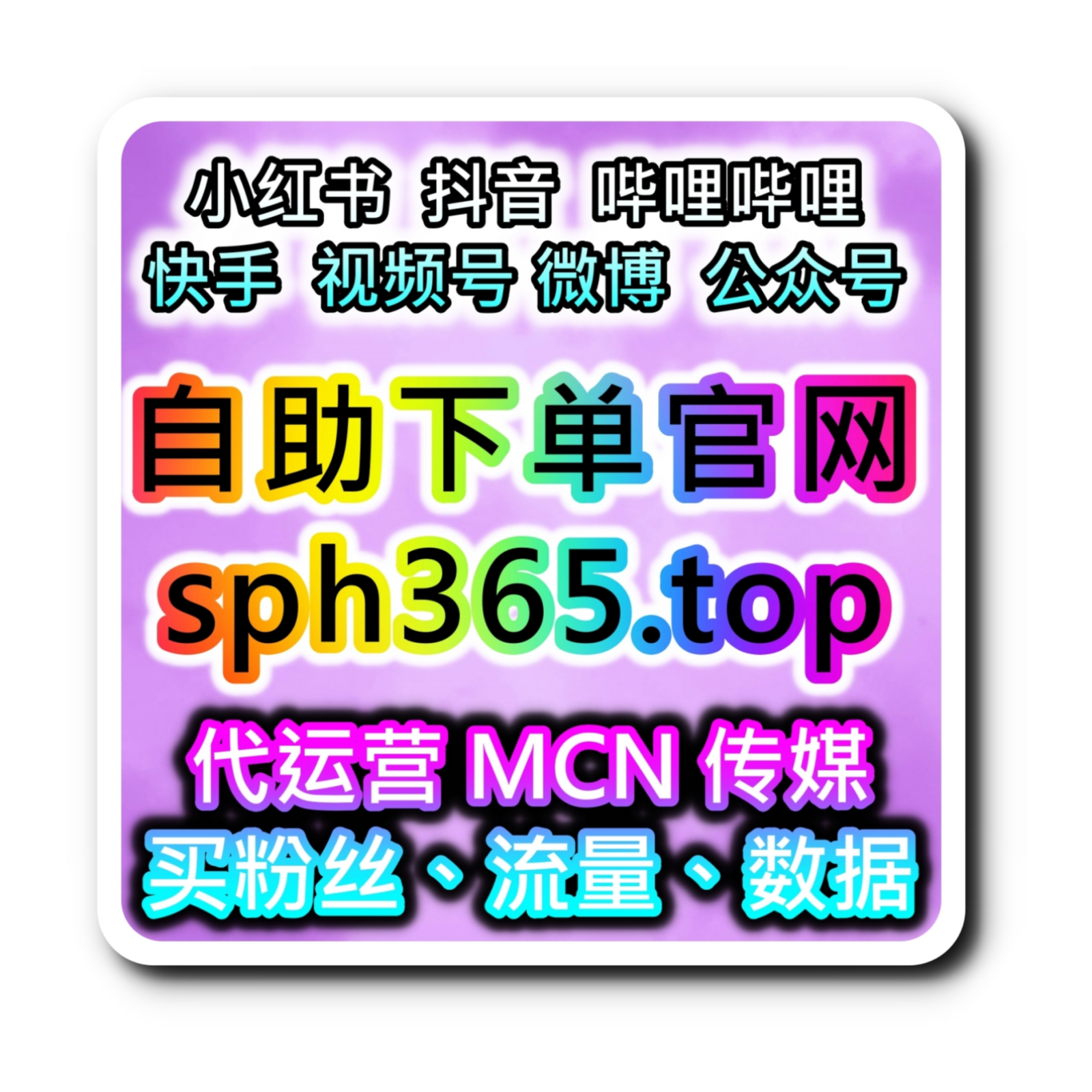 红果自助涨粉神器：如何通过红果视频评论点赞量提高内容互动率？ episode artwork