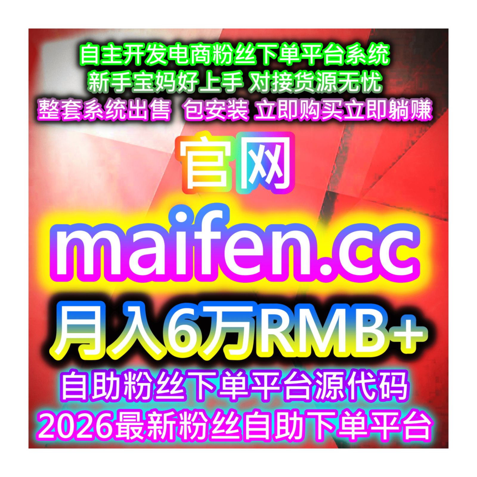 X 小红书刷粉自助下单网 粉丝购买平台 快速提升笔记热度