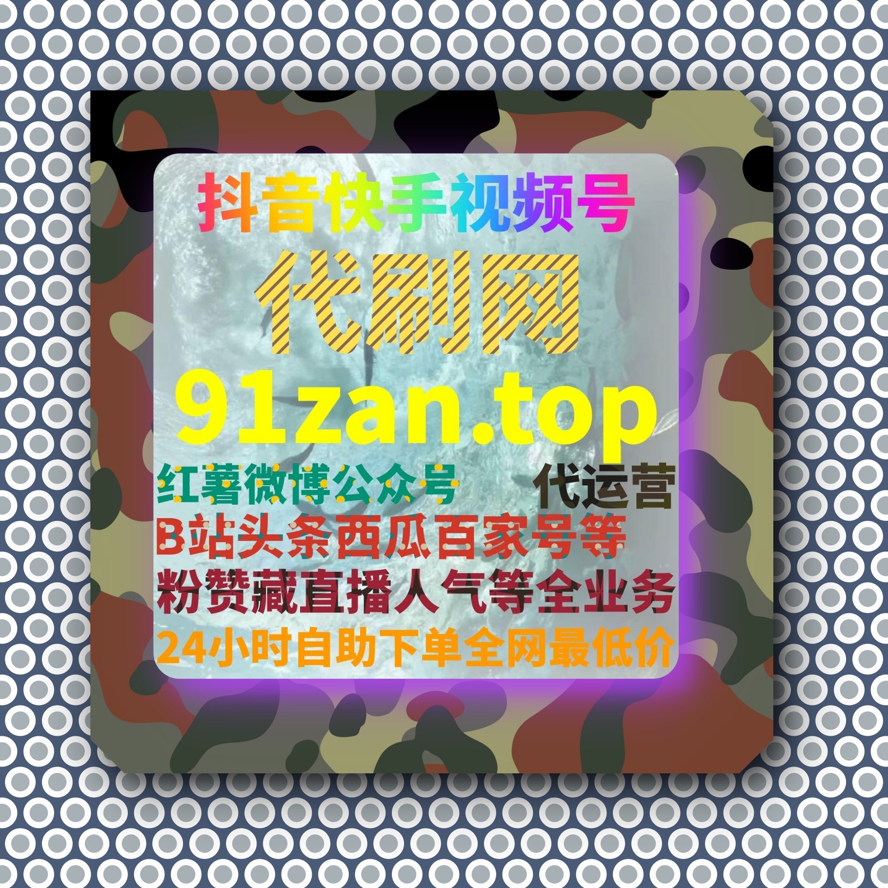美食博主如何通过自助下单平台让账号提升曝光与互动？ episode artwork