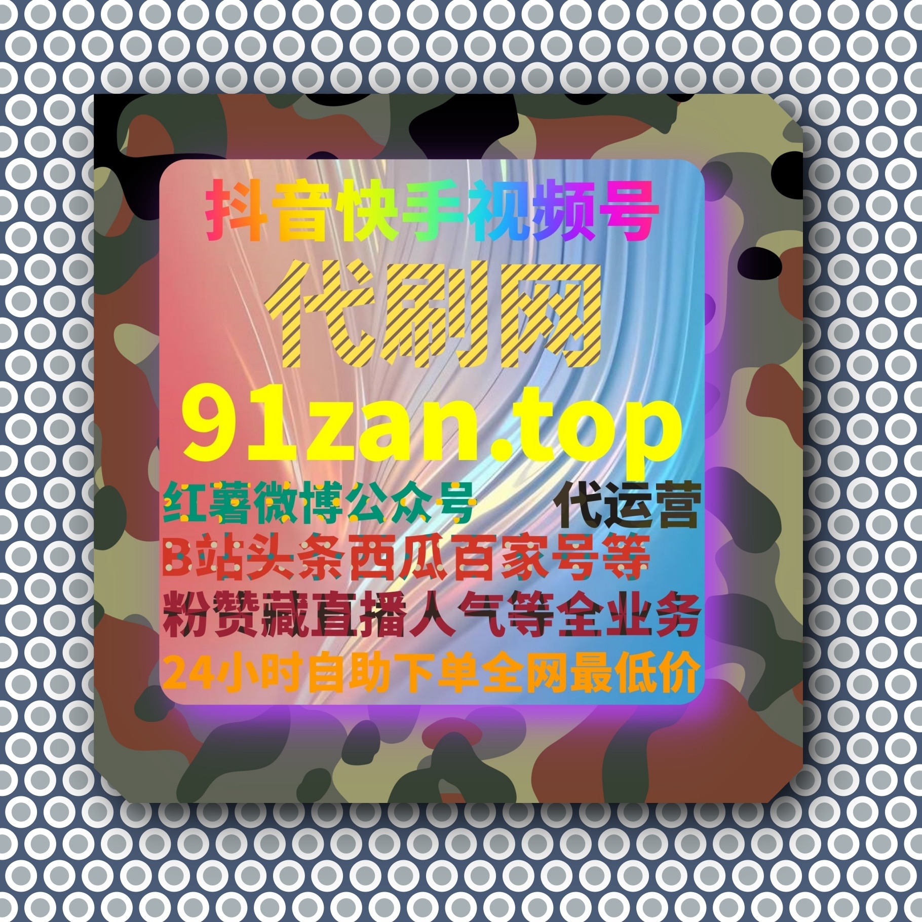 摄影师如何利用小红书自助涨粉平台提升互动曝光！ episode artwork