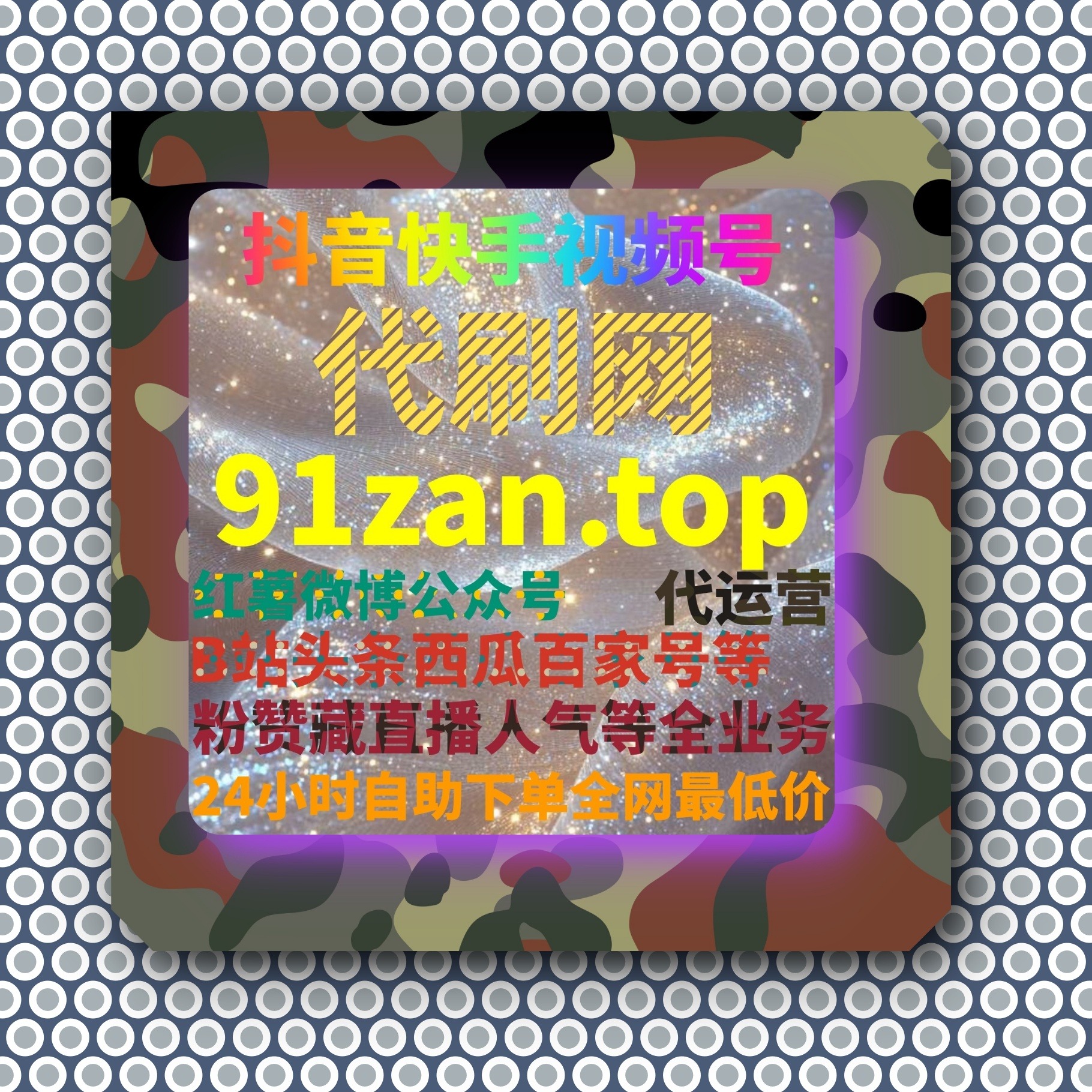 手作博主如何借助小红书自助下单平台提高粉丝互动和曝光量？ episode artwork