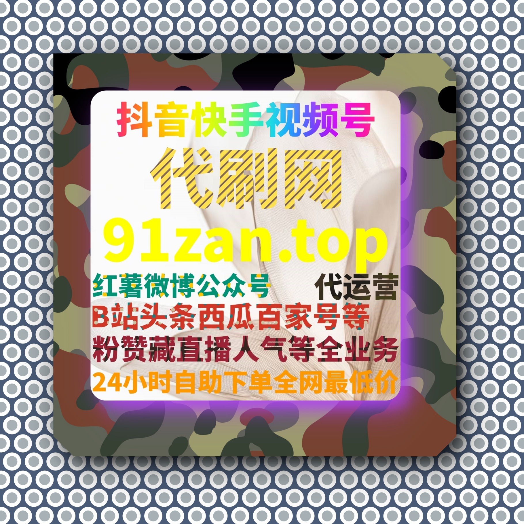 母婴博主如何借助小红书自助下单平台提高粉丝互动和曝光量？ episode artwork