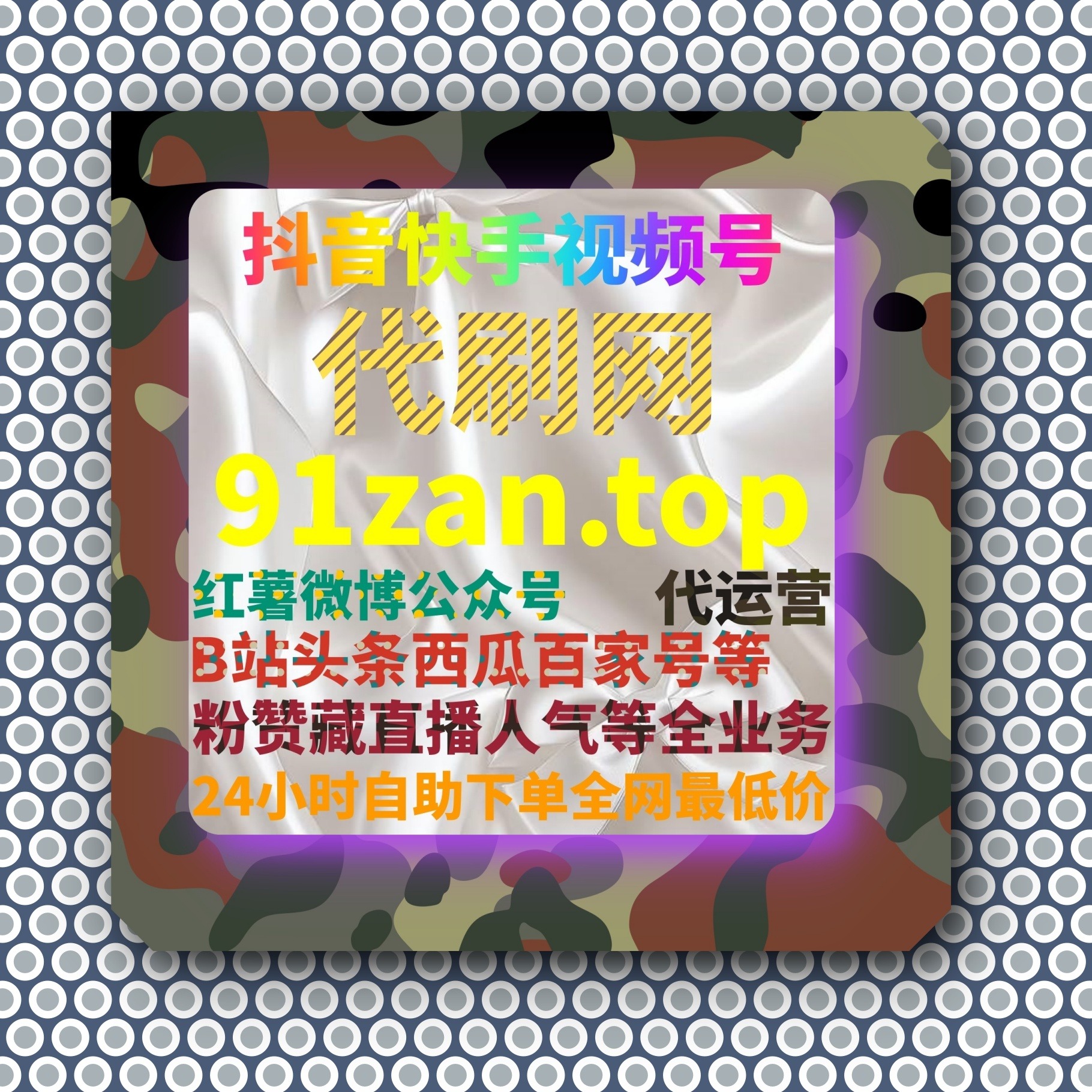 健身博主如何通过小红书自助下单平台提高粉丝和曝光度的？ episode artwork