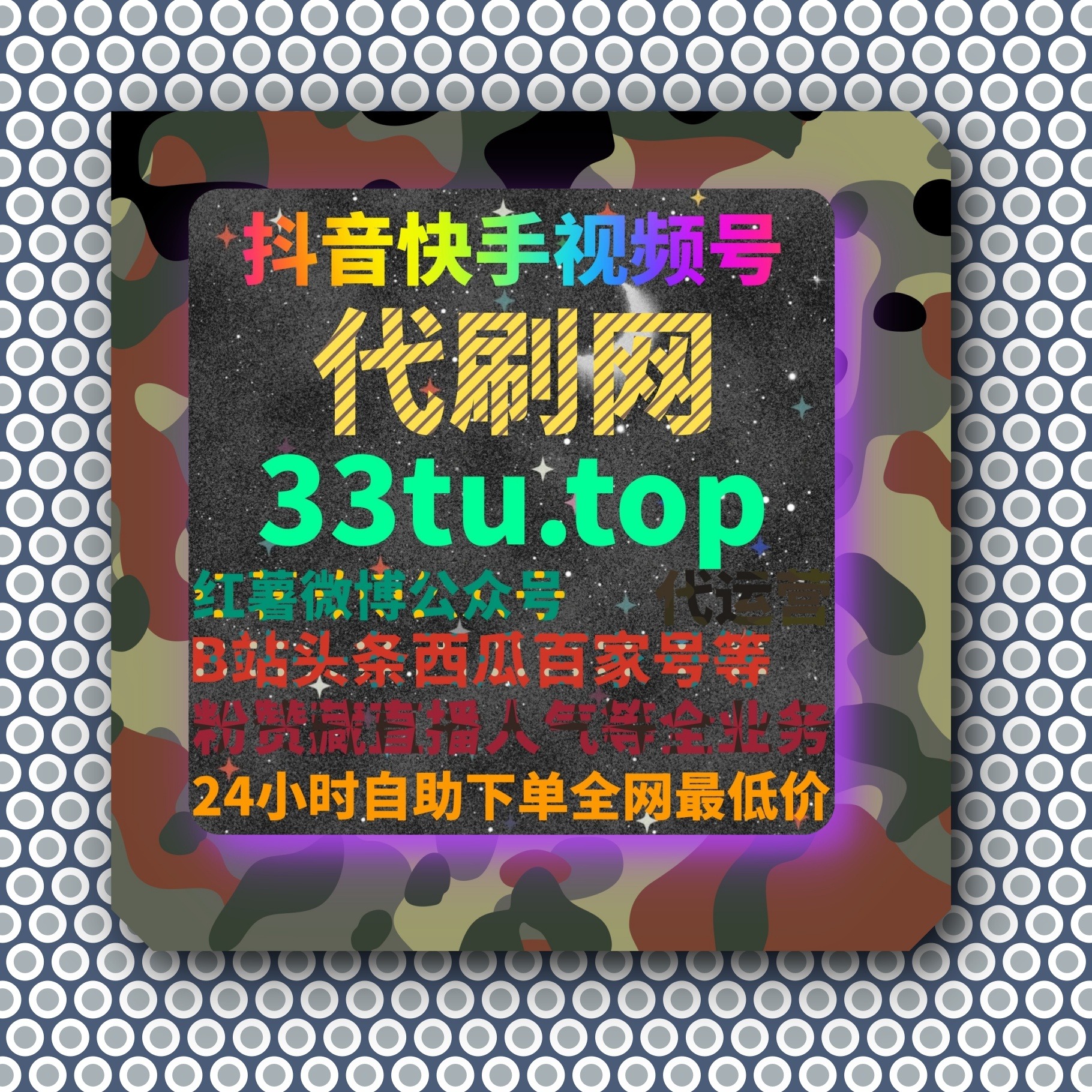 Vlog主播如何利用小红书自助涨粉平台提升互动曝光！ episode artwork