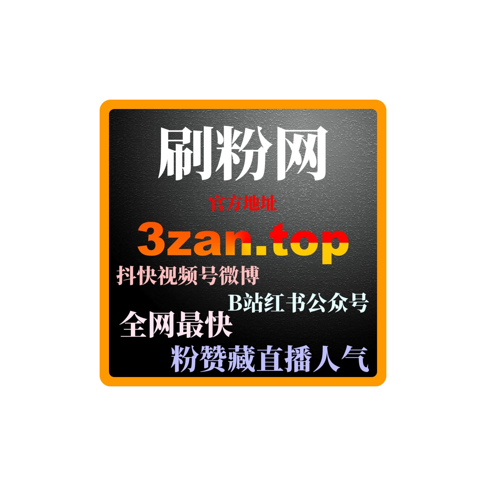 刷粉平台：如何通过刷粉和代刷平台网提升我的直播互动和粉丝数量？ episode artwork