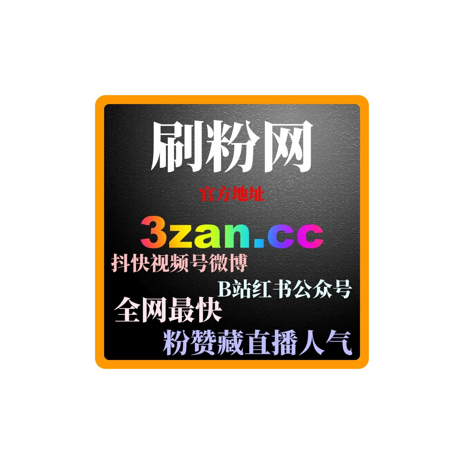 代刷网：如何通过代刷网提升我的时尚品牌曝光更快吸引大量关注？ episode artwork