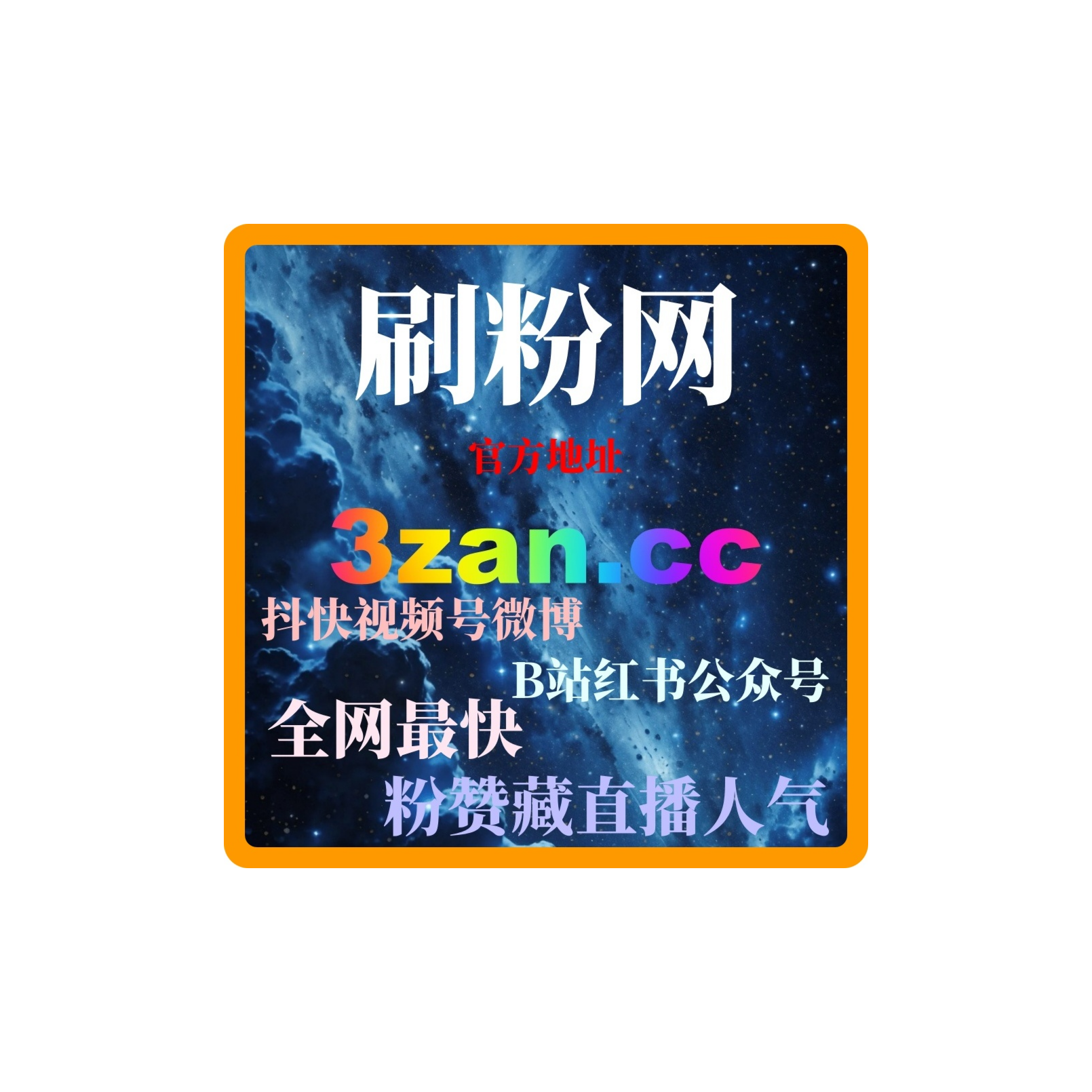 粉丝购买系统：如何通过粉丝购买系统提升我的网红美食品牌曝光？ episode artwork