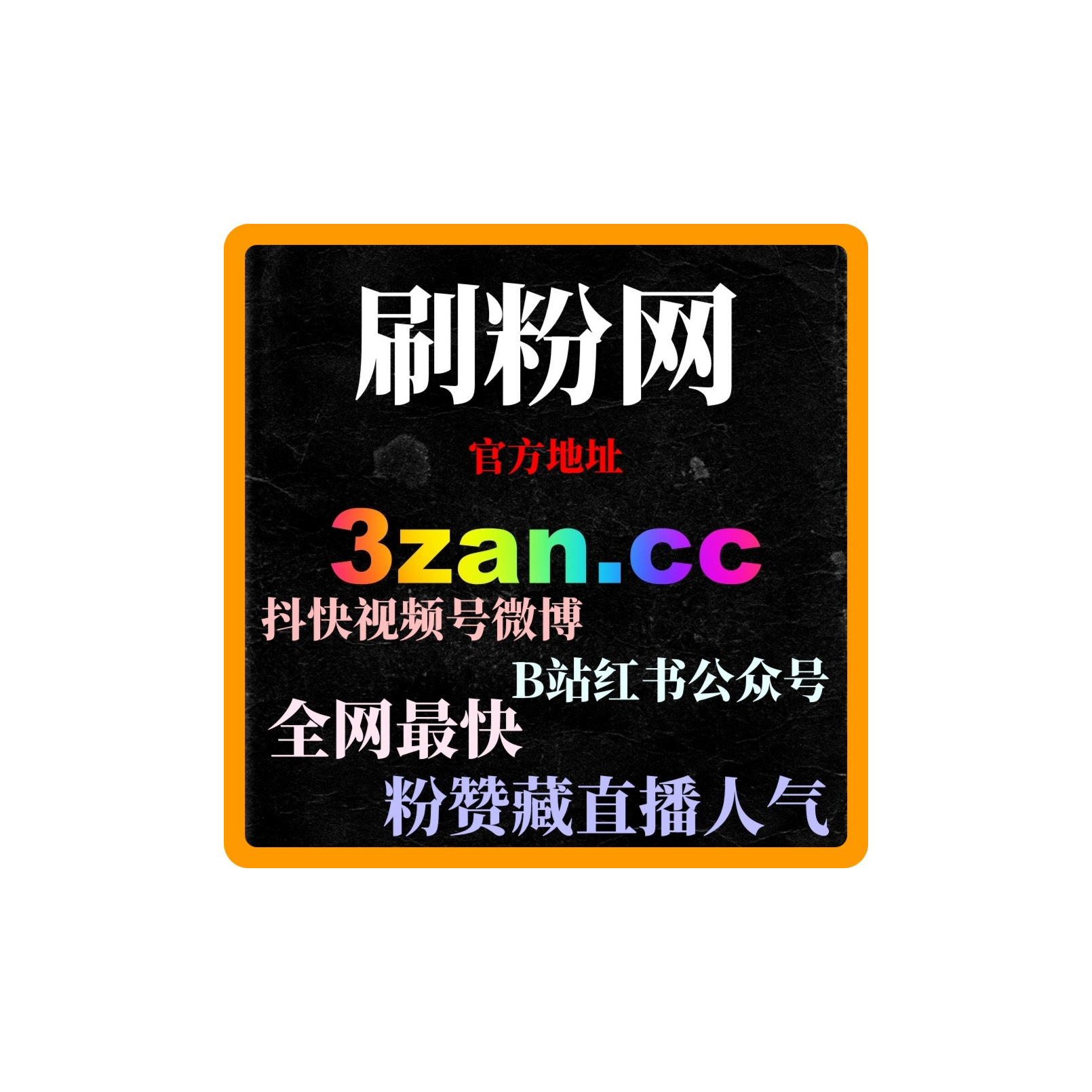 24小时买粉网站：如何通过24小时AI涨粉网提高社交媒体影响力？ episode artwork