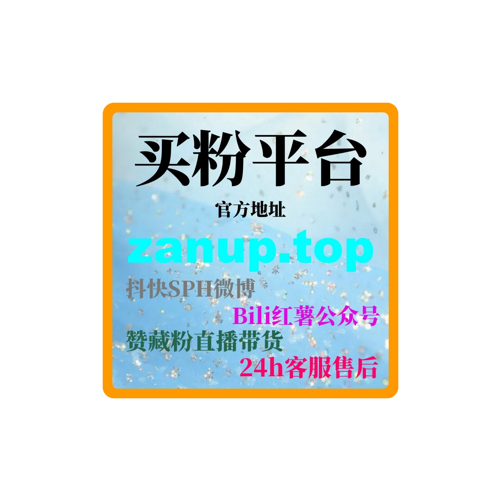 24小时AI涨粉网：如何通过AI涨粉网优化我的汽车品牌营销？ episode artwork