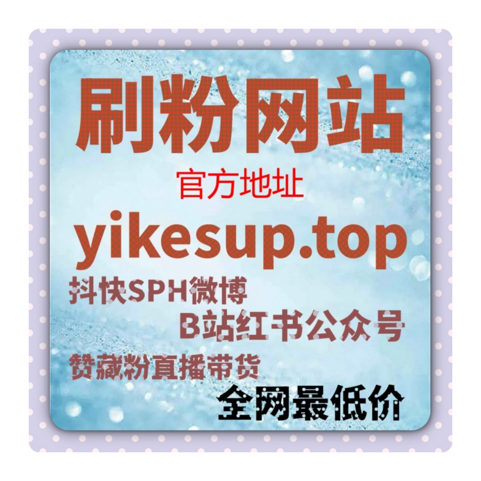 如何通过快手流量自助下单平台提升视频观看量，增加互动数和曝光