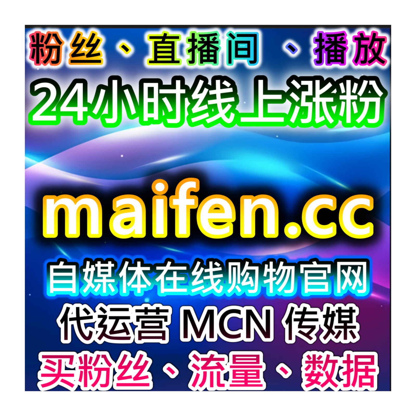 通过小红书热评赞在线全自动下单提高内容曝光和用户互动量及社交影响力 episode artwork