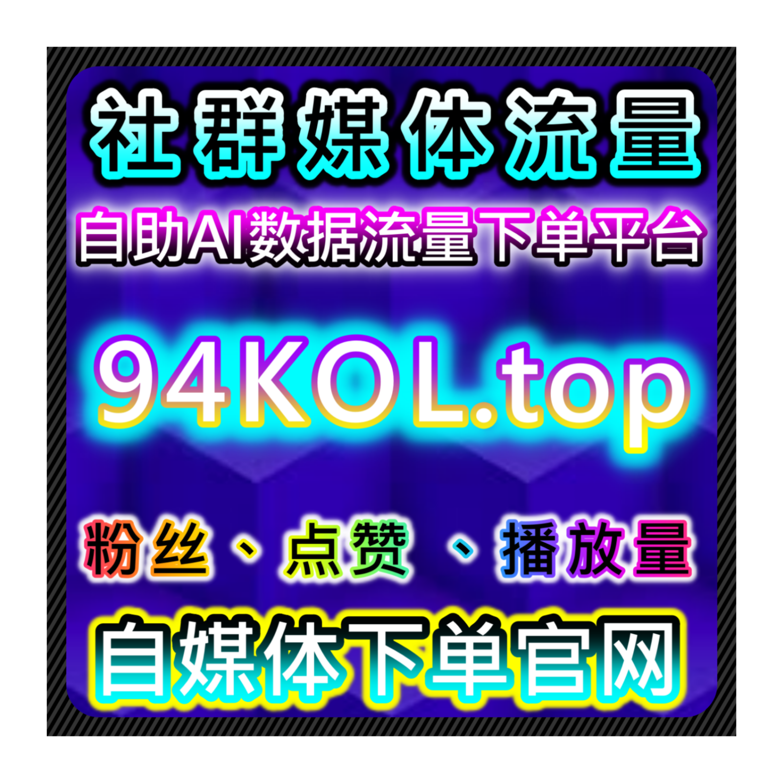 通过哔哩视频评论流量提升互动量与粉丝粘性推动视频的分享和传播 episode artwork