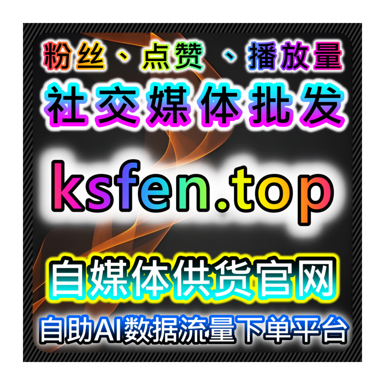 流量提升：如何通过小红书热评增加曝光和品牌影响力吸引更多客户的关注 episode artwork