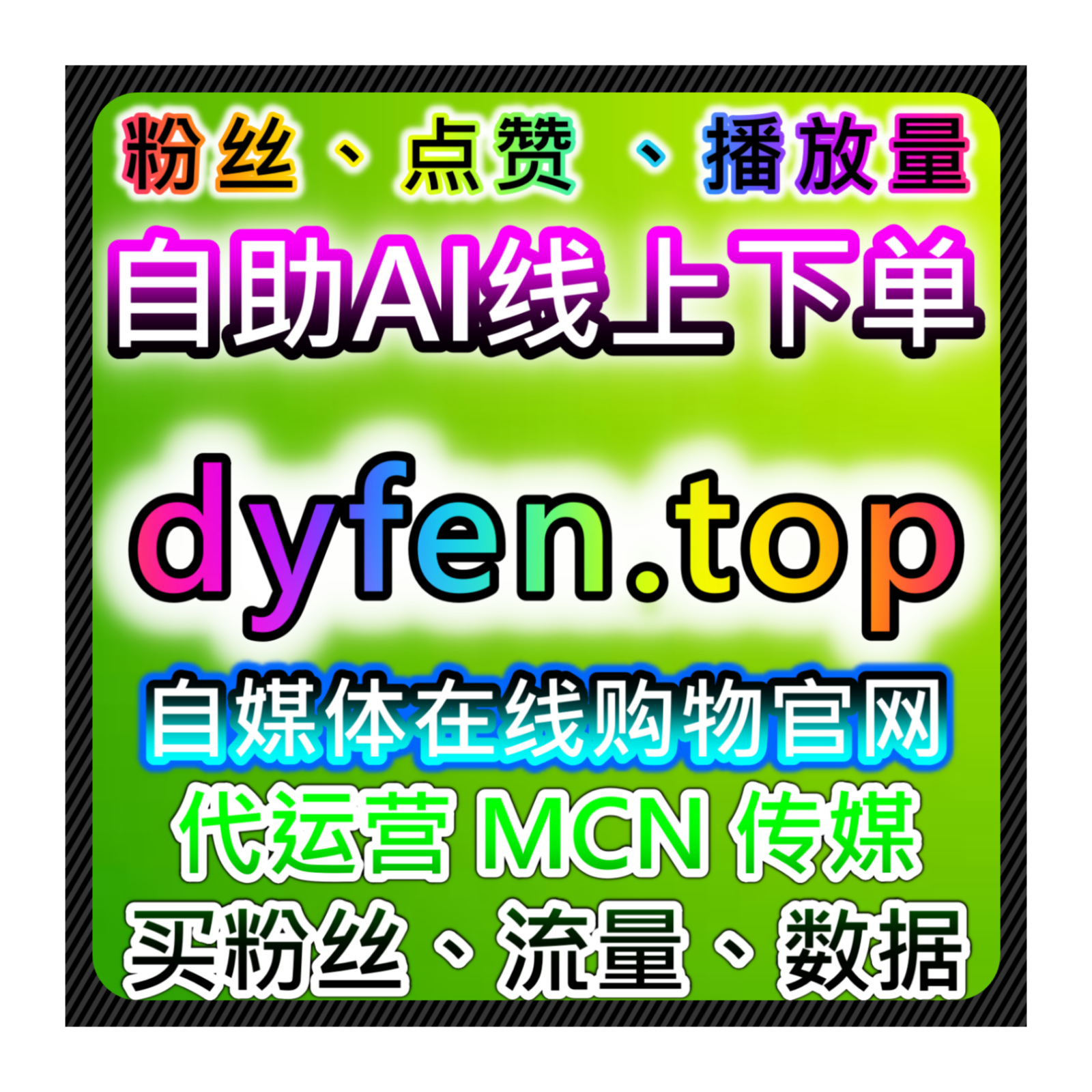 如何通过网易新闻阅读播放在线全自动下单，提升品牌的曝光和流量 episode artwork