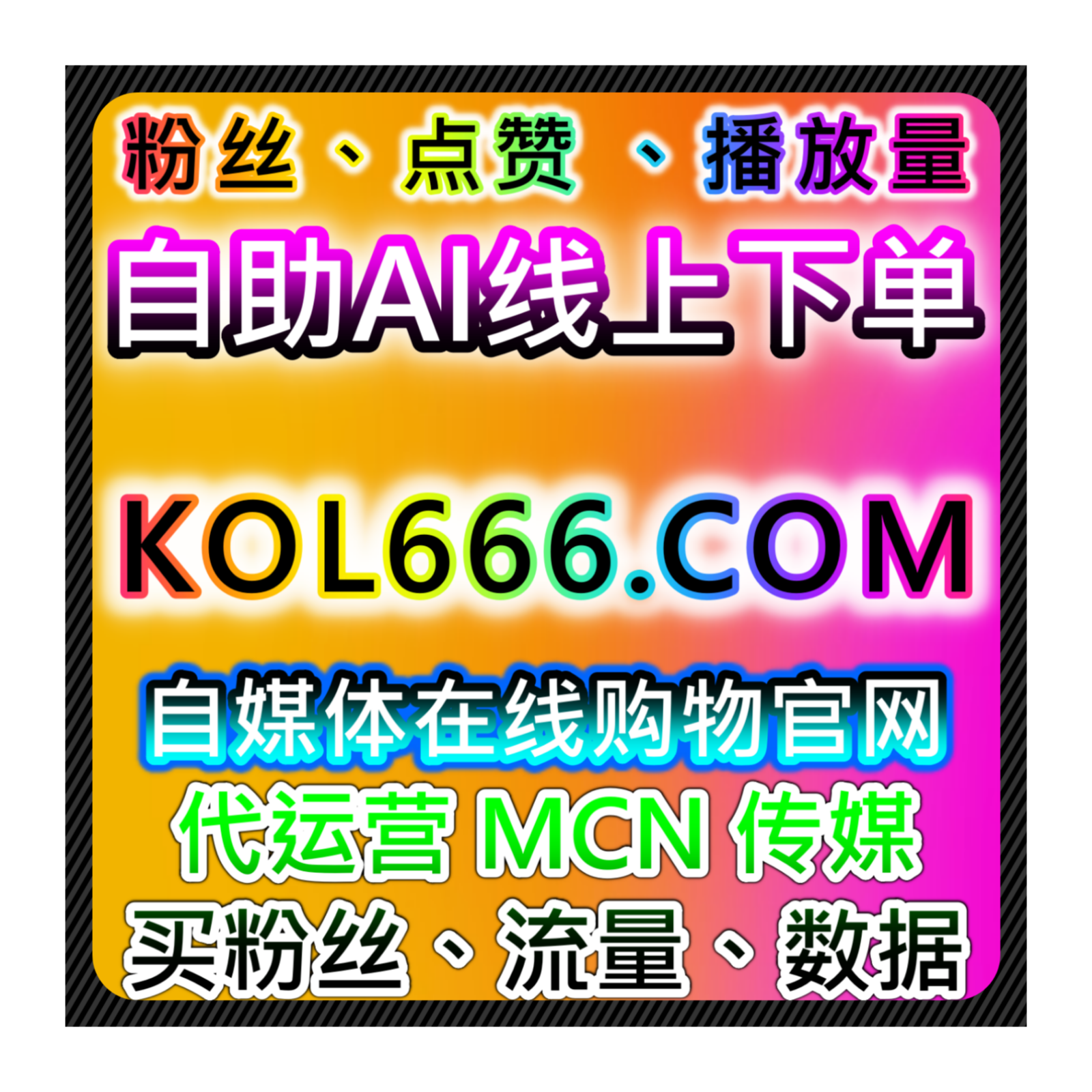 如何通过TikTok视频低价分享自动化平台提升品牌曝光率和互动 episode artwork