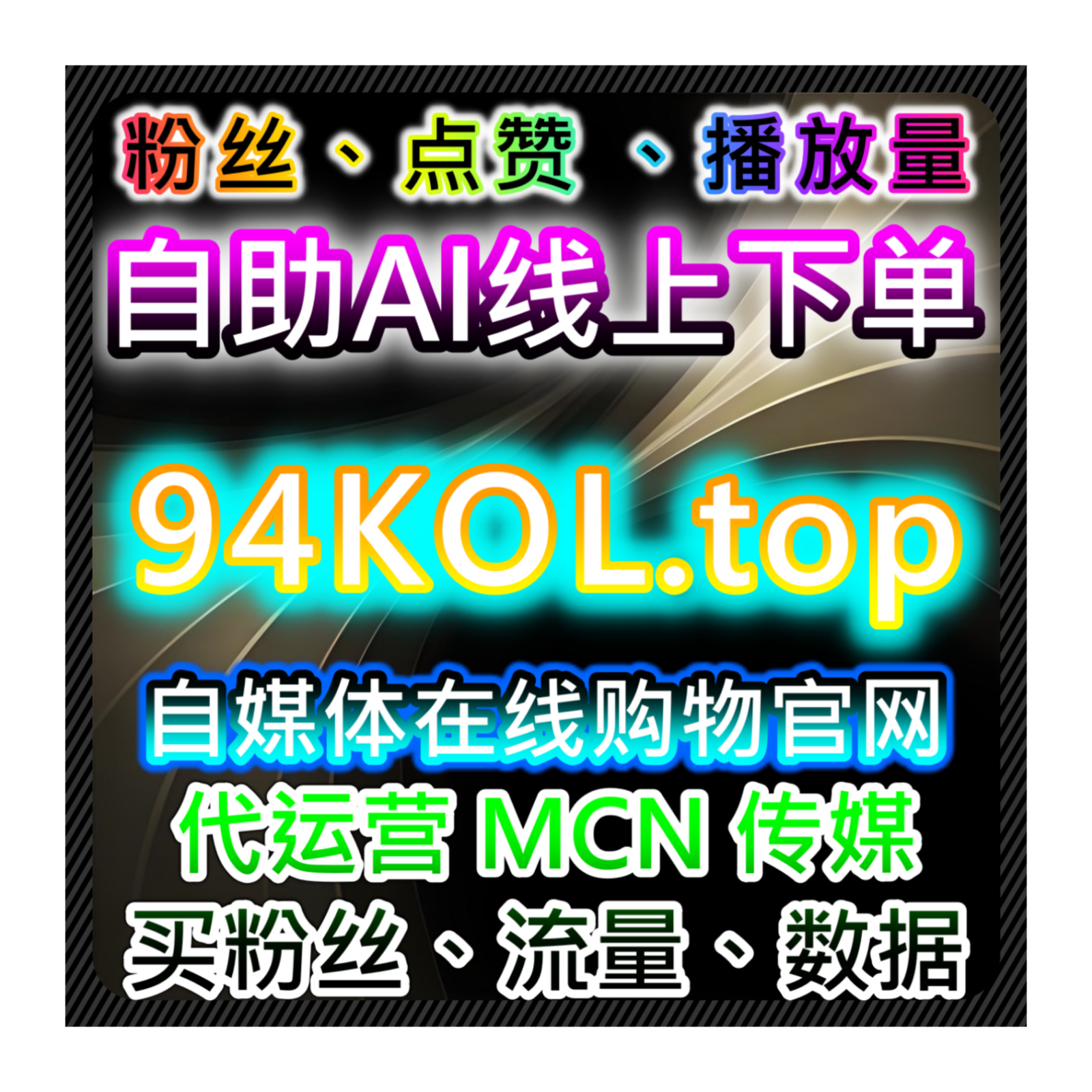 如何通过小红书评论赞自动化平台提升品牌互动和曝光度及社交影响力 episode artwork