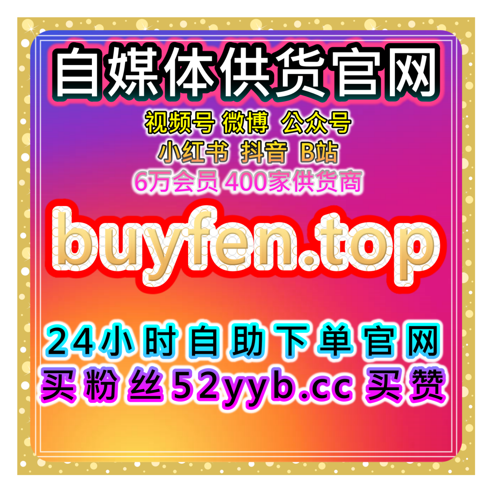 快速引流工具站助力抖音快速涨粉与小红书赞，提升社交平台影响力 episode artwork