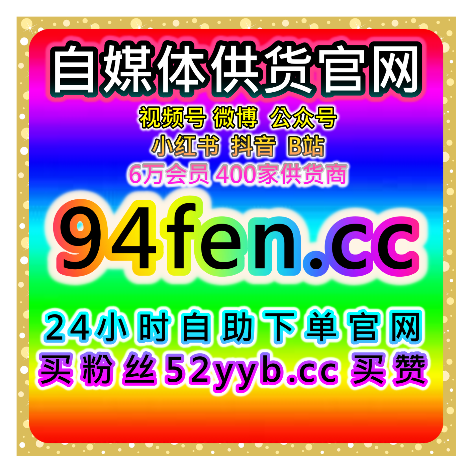 短视频自助涨粉系统优化小红书曝光与TikTok播放，助力粉丝增长 episode artwork