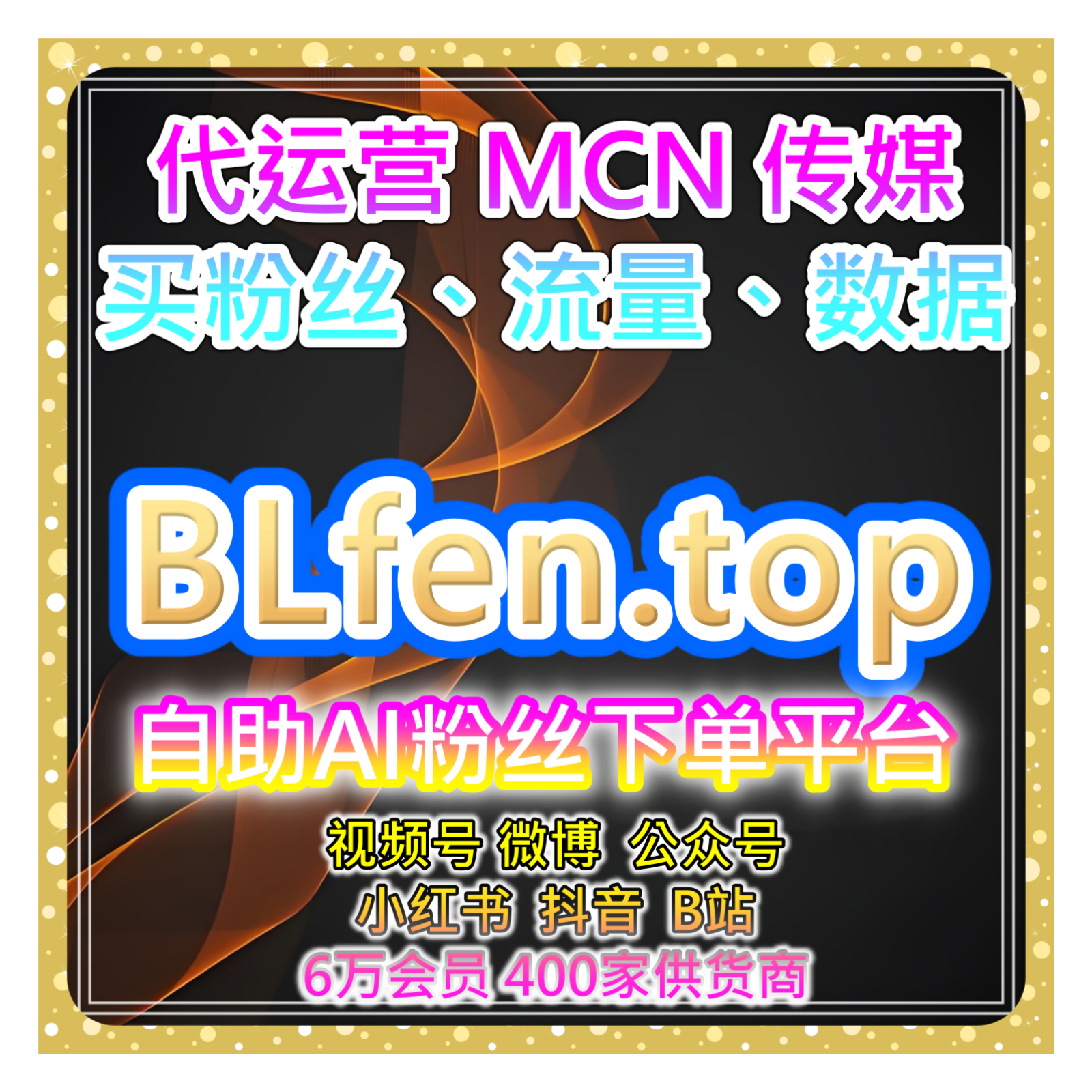 自助购买数据服务：快手专属粉丝增长与视频互动优化帮助账号提升播放量 episode artwork